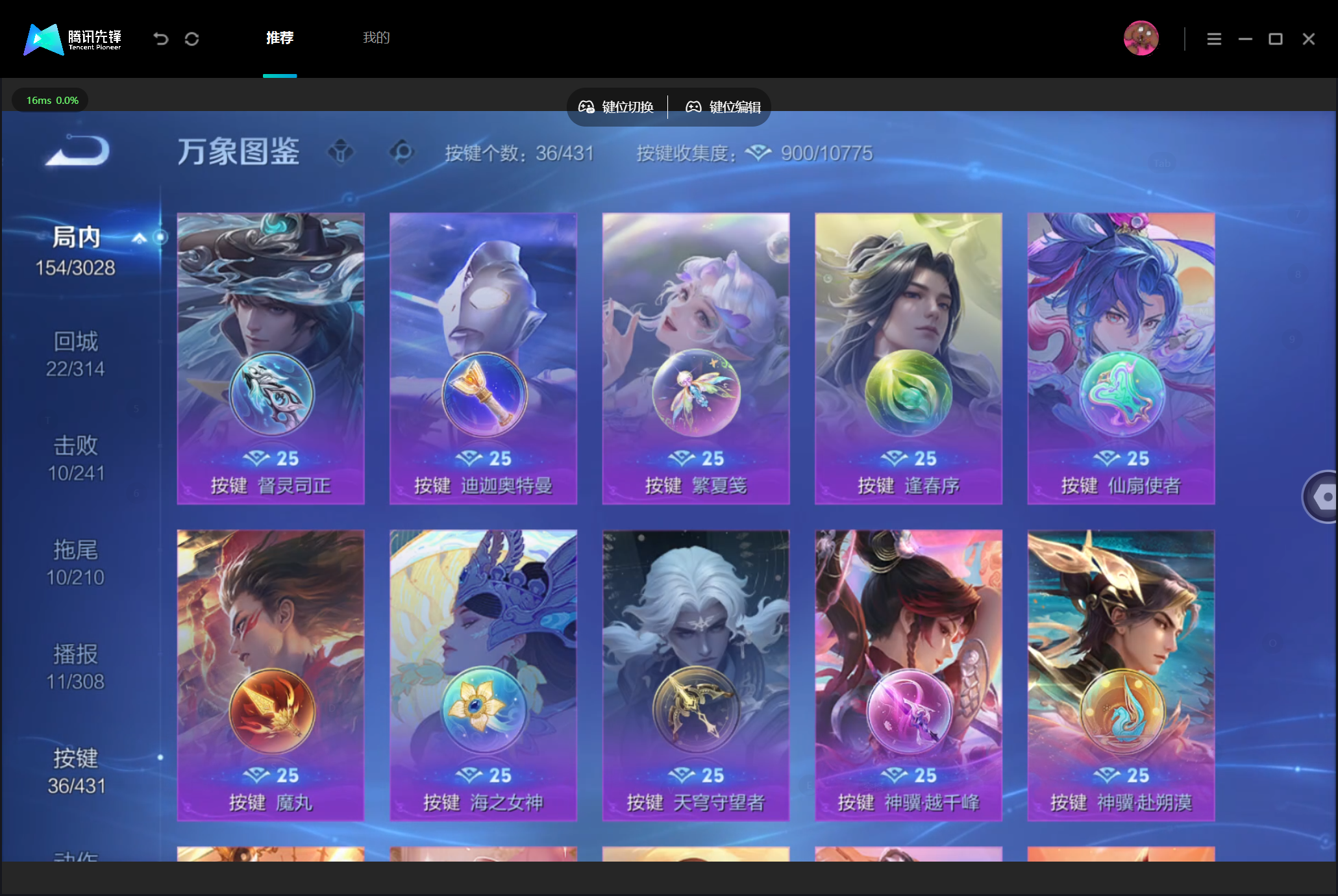 WZMMN4705044王者荣耀账号详情图17