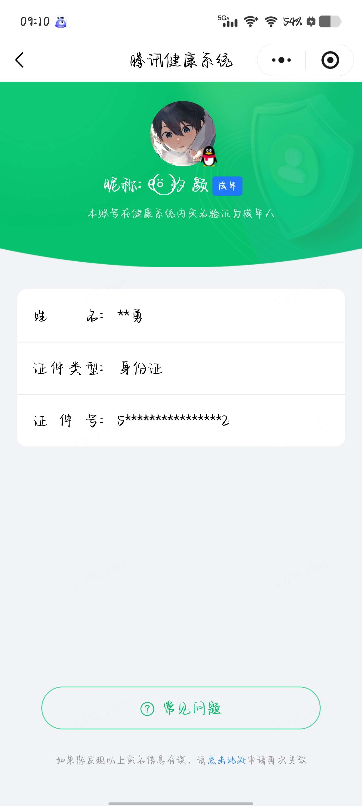 WZMMN4771517王者荣耀账号详情图3 WZMMN4771517王者荣耀账号详情图3