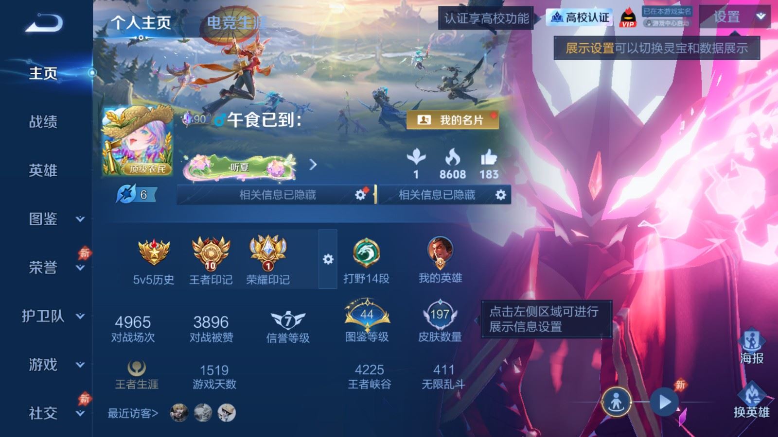 账号详情图片
