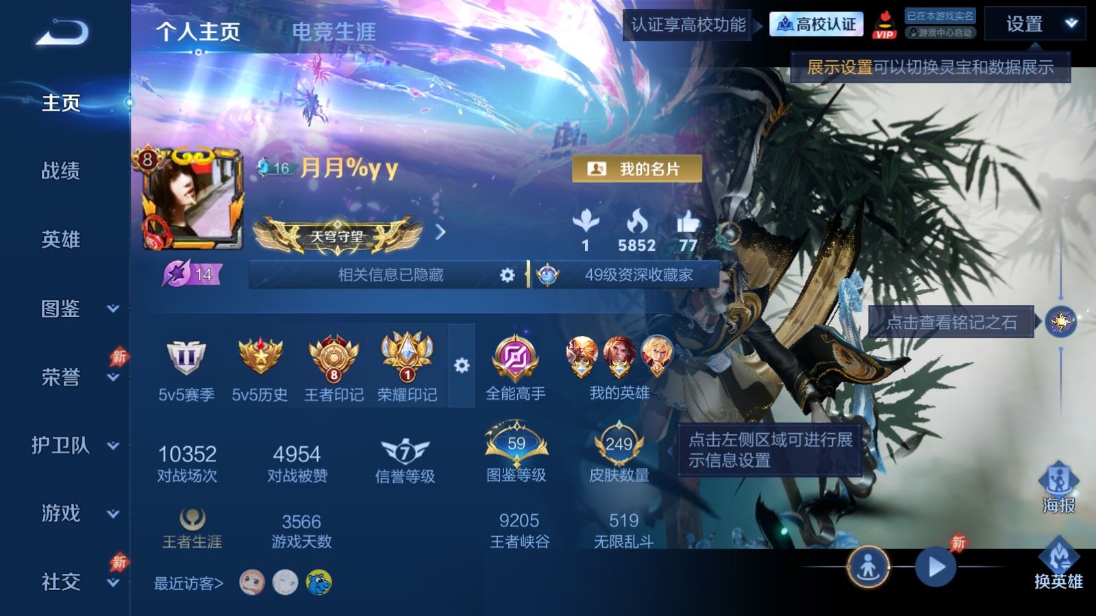 账号详情图片