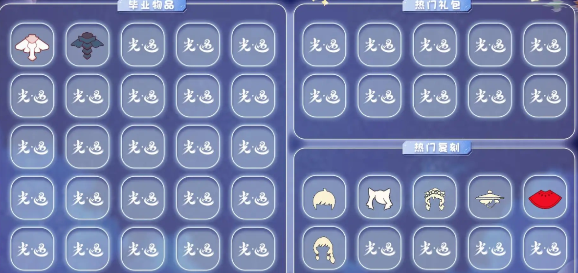 GYGU478866光遇账号详情图3 GYGU478866光遇账号详情图3