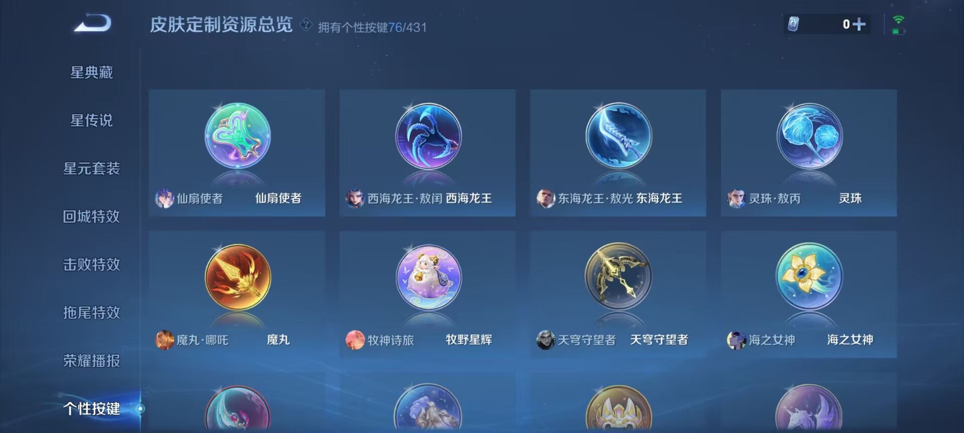 WZQM4685064王者荣耀账号详情图3 WZQM4685064王者荣耀账号详情图3
