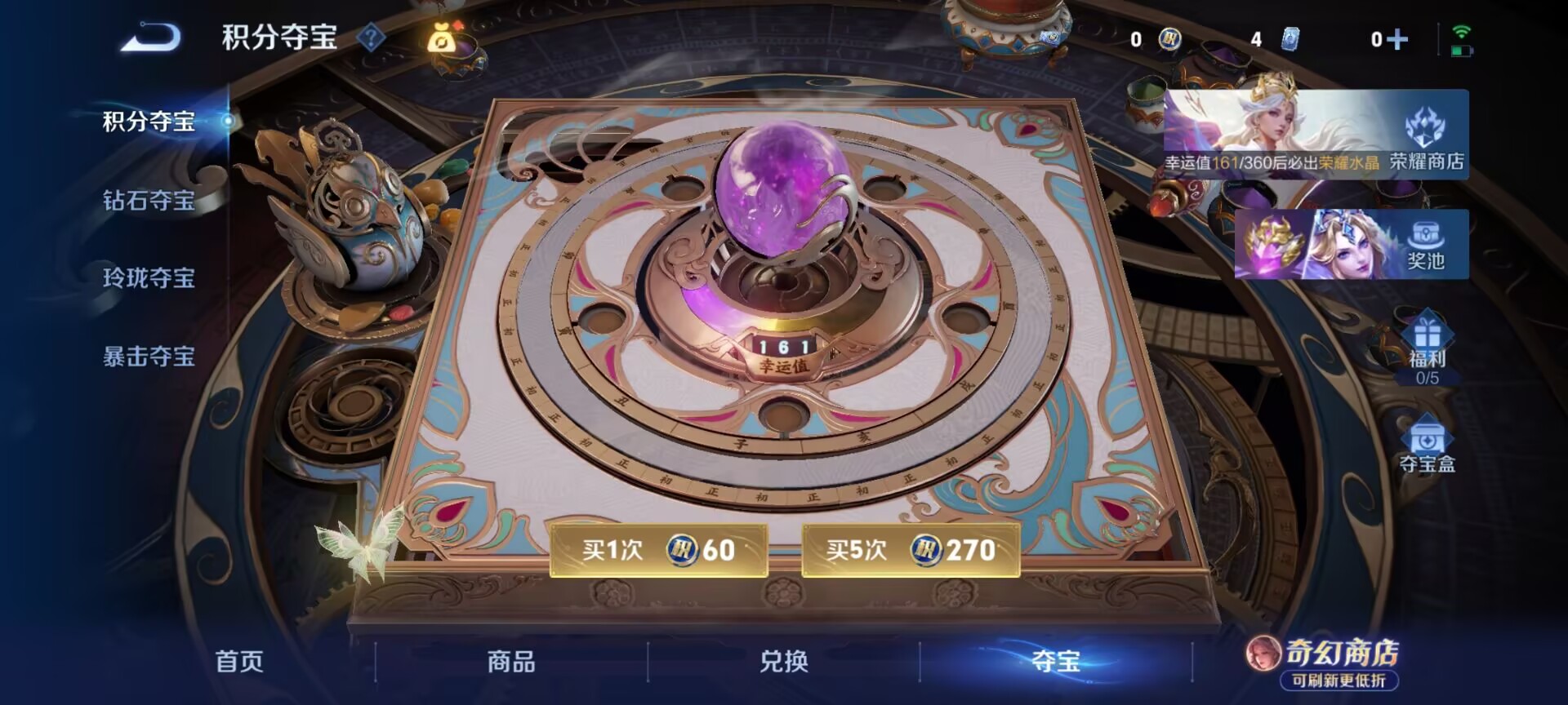 WZQM4685064王者荣耀账号详情图4 WZQM4685064王者荣耀账号详情图4