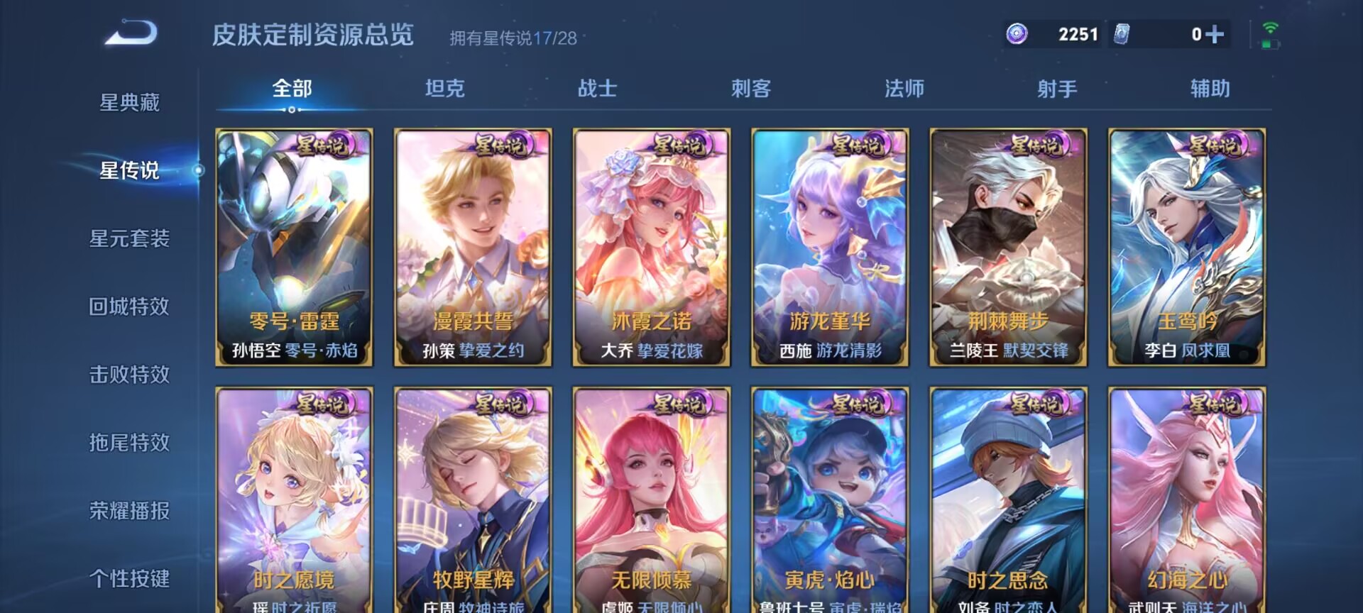 WZQM4685064王者荣耀账号详情图8 WZQM4685064王者荣耀账号详情图8