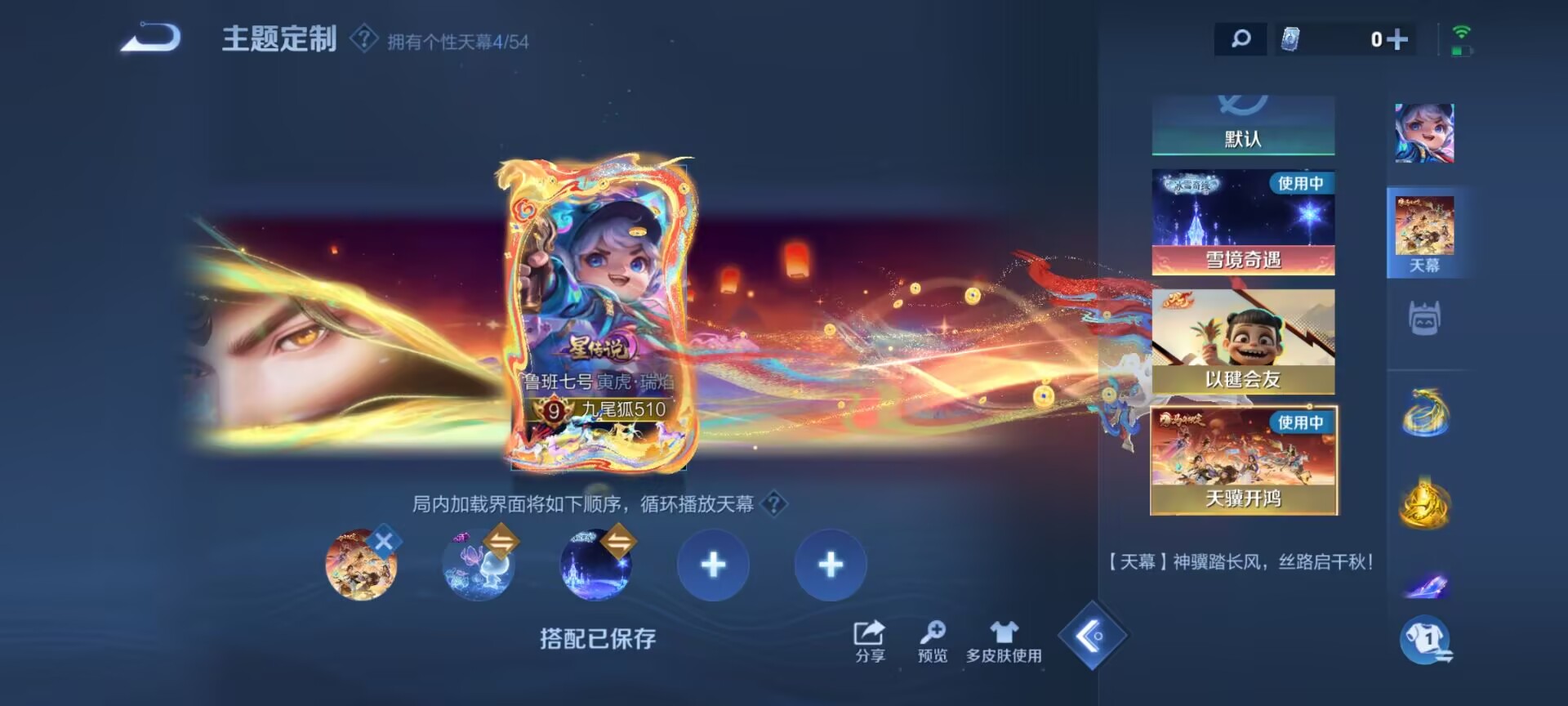 WZQM4685064王者荣耀账号详情图7 WZQM4685064王者荣耀账号详情图7