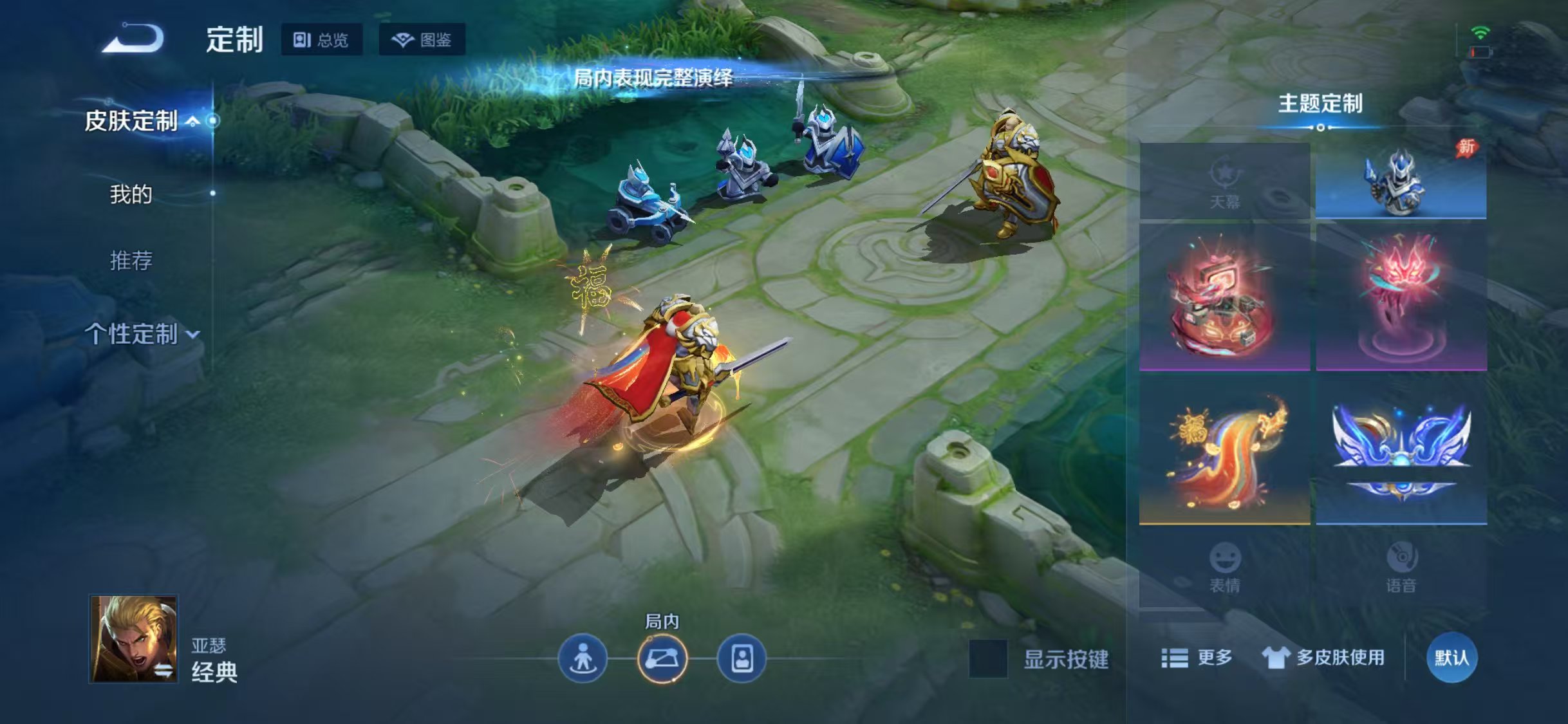 WZQM4685090王者荣耀账号详情图8 WZQM4685090王者荣耀账号详情图8