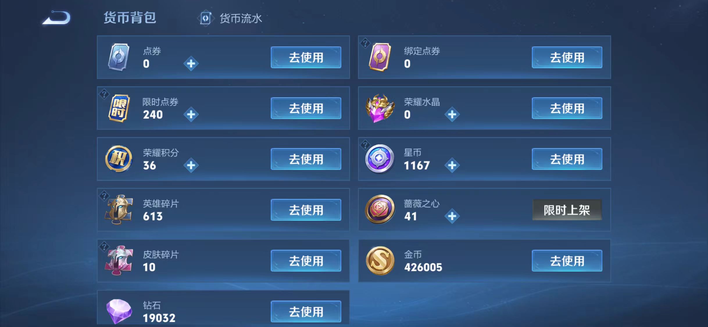 WZQM4685090王者荣耀账号详情图12 WZQM4685090王者荣耀账号详情图12