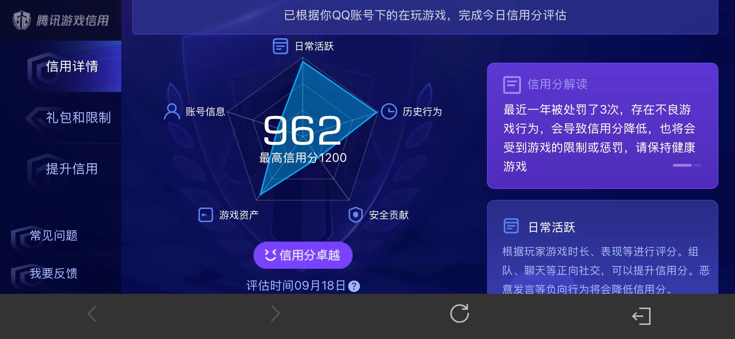 WZQM4685090王者荣耀账号详情图13 WZQM4685090王者荣耀账号详情图13