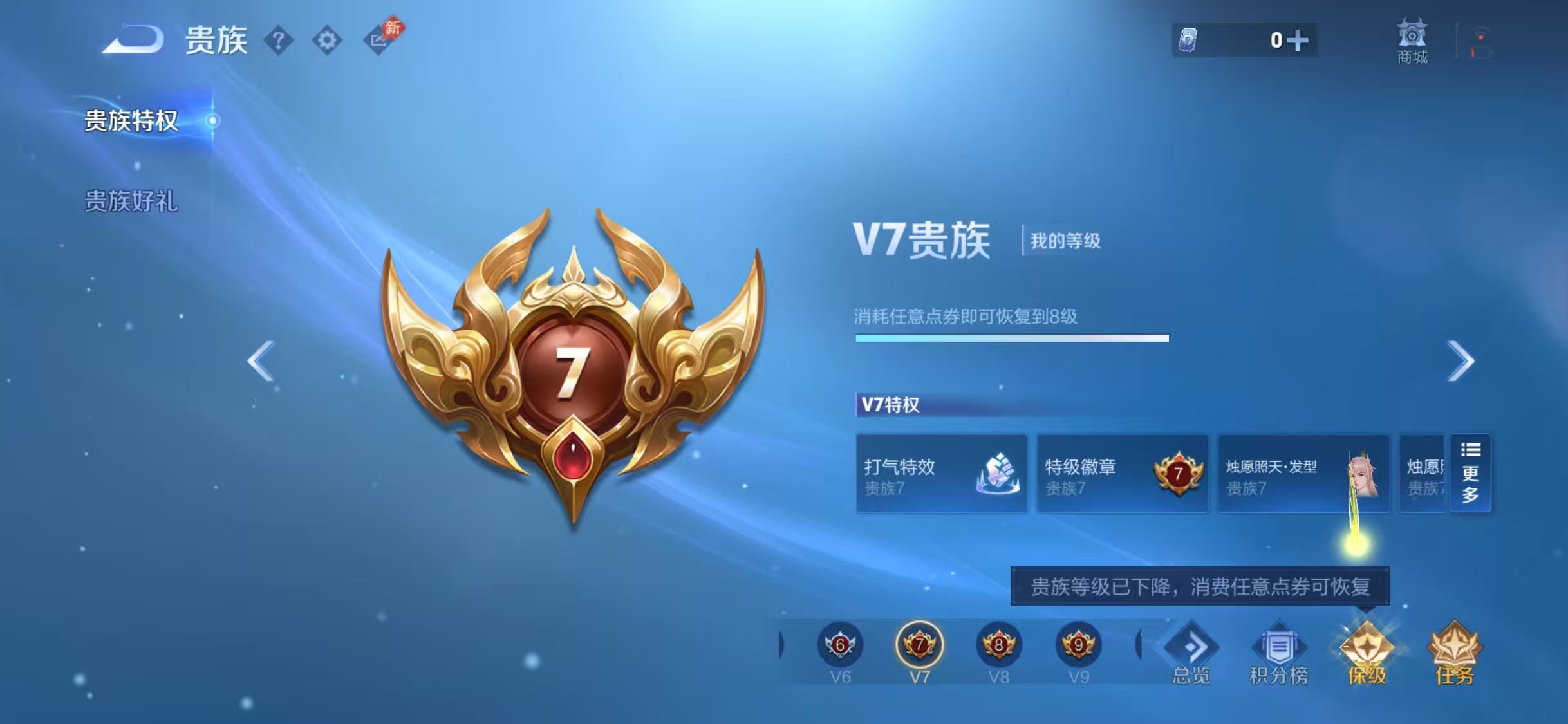 WZQM4685090王者荣耀账号详情图7 WZQM4685090王者荣耀账号详情图7