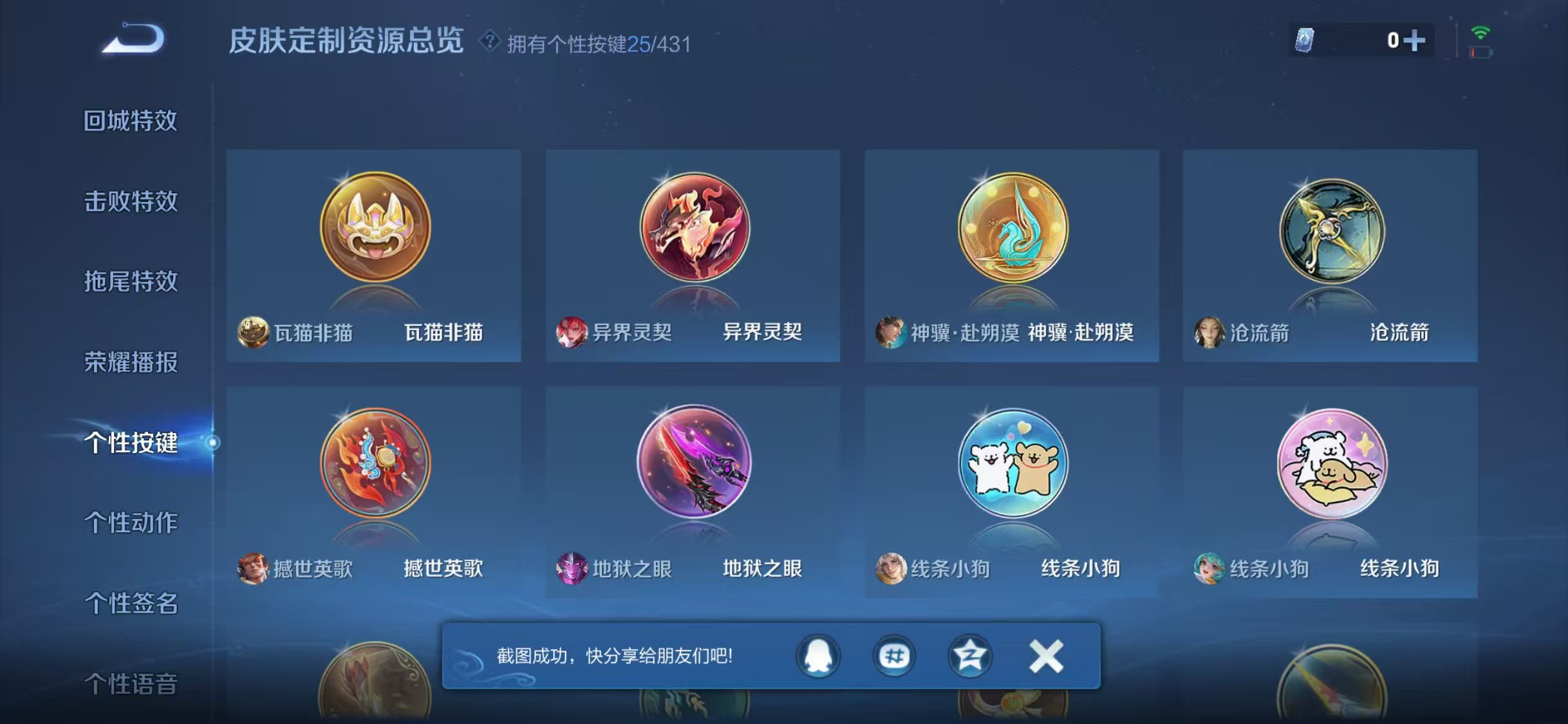 WZQM4685090王者荣耀账号详情图10 WZQM4685090王者荣耀账号详情图10