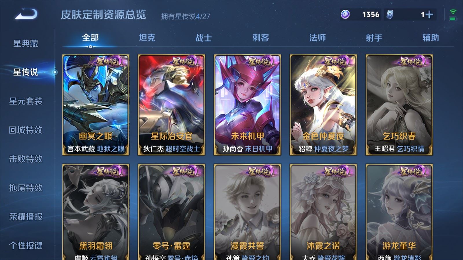 WZQM4685180王者荣耀账号详情图22 WZQM4685180王者荣耀账号详情图22