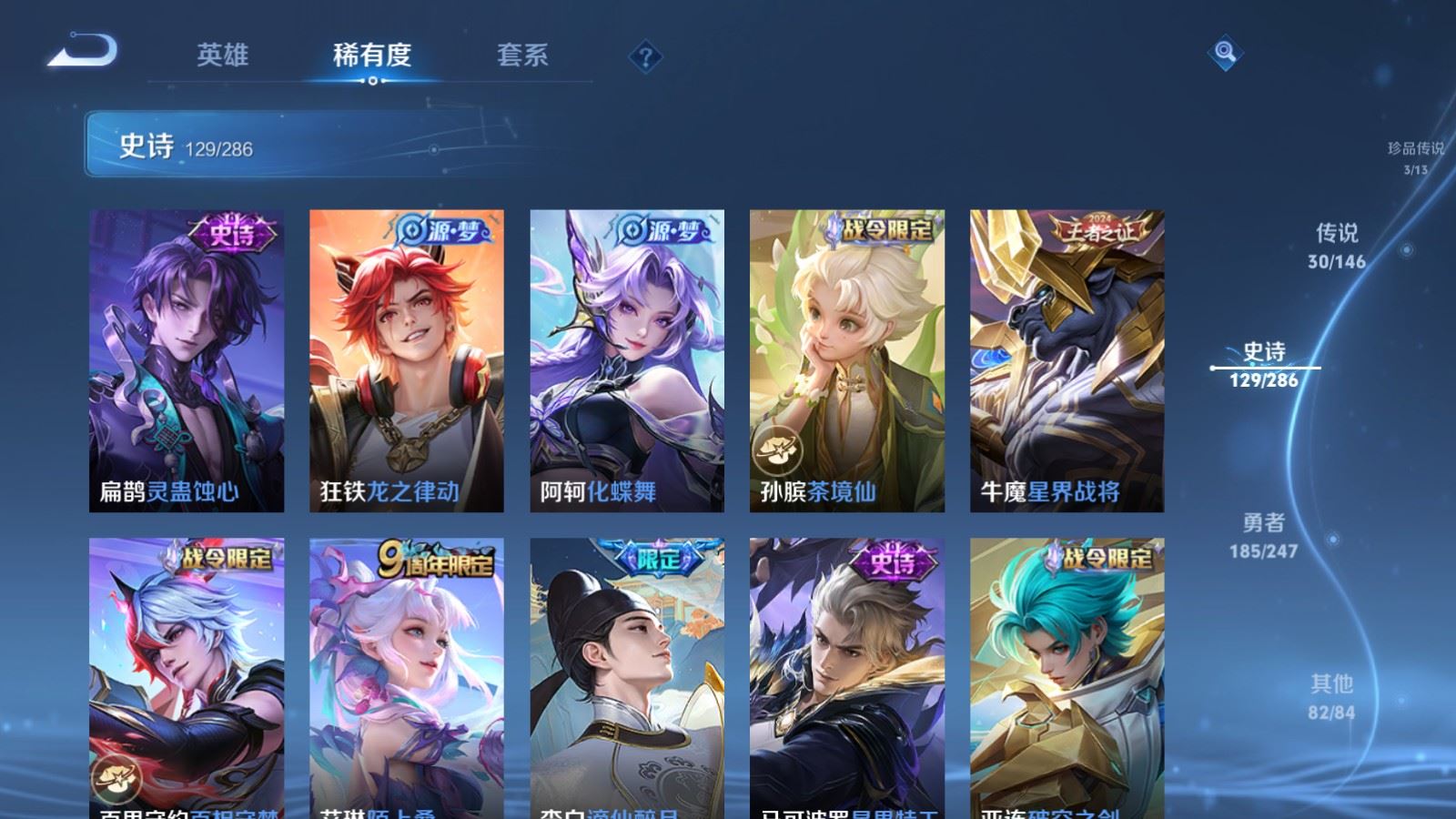 WZQM4685180王者荣耀账号详情图17 WZQM4685180王者荣耀账号详情图17