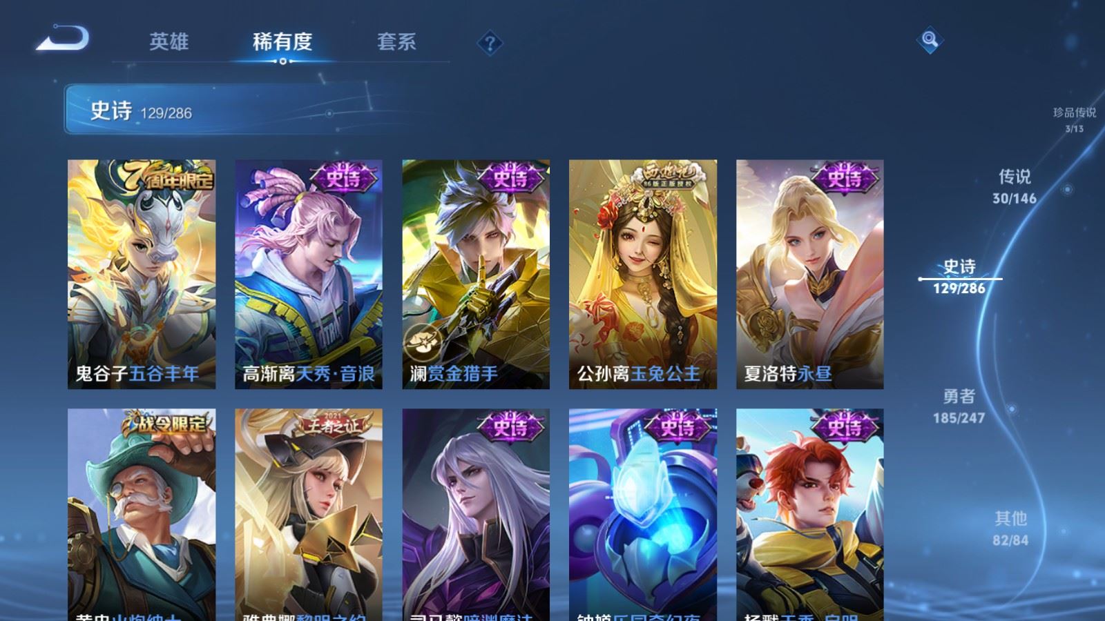 WZQM4685180王者荣耀账号详情图19 WZQM4685180王者荣耀账号详情图19