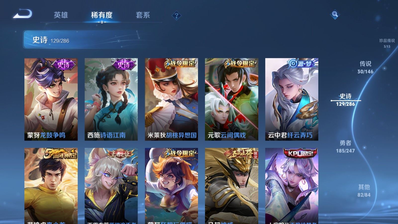 WZQM4685180王者荣耀账号详情图20 WZQM4685180王者荣耀账号详情图20