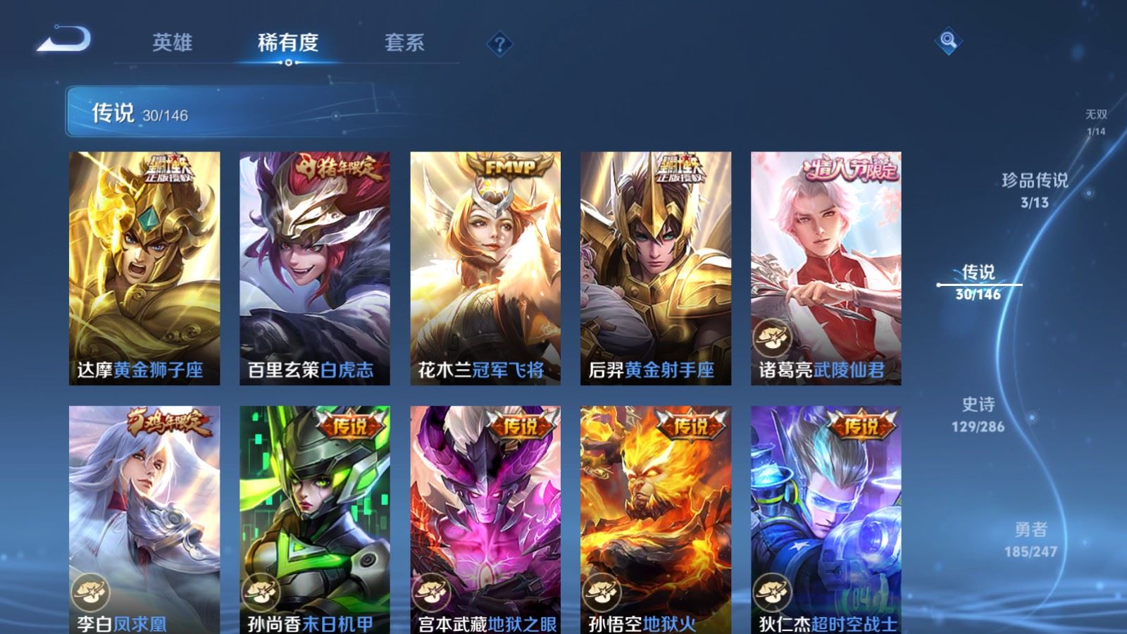 WZQM4685180王者荣耀账号详情图14 WZQM4685180王者荣耀账号详情图14