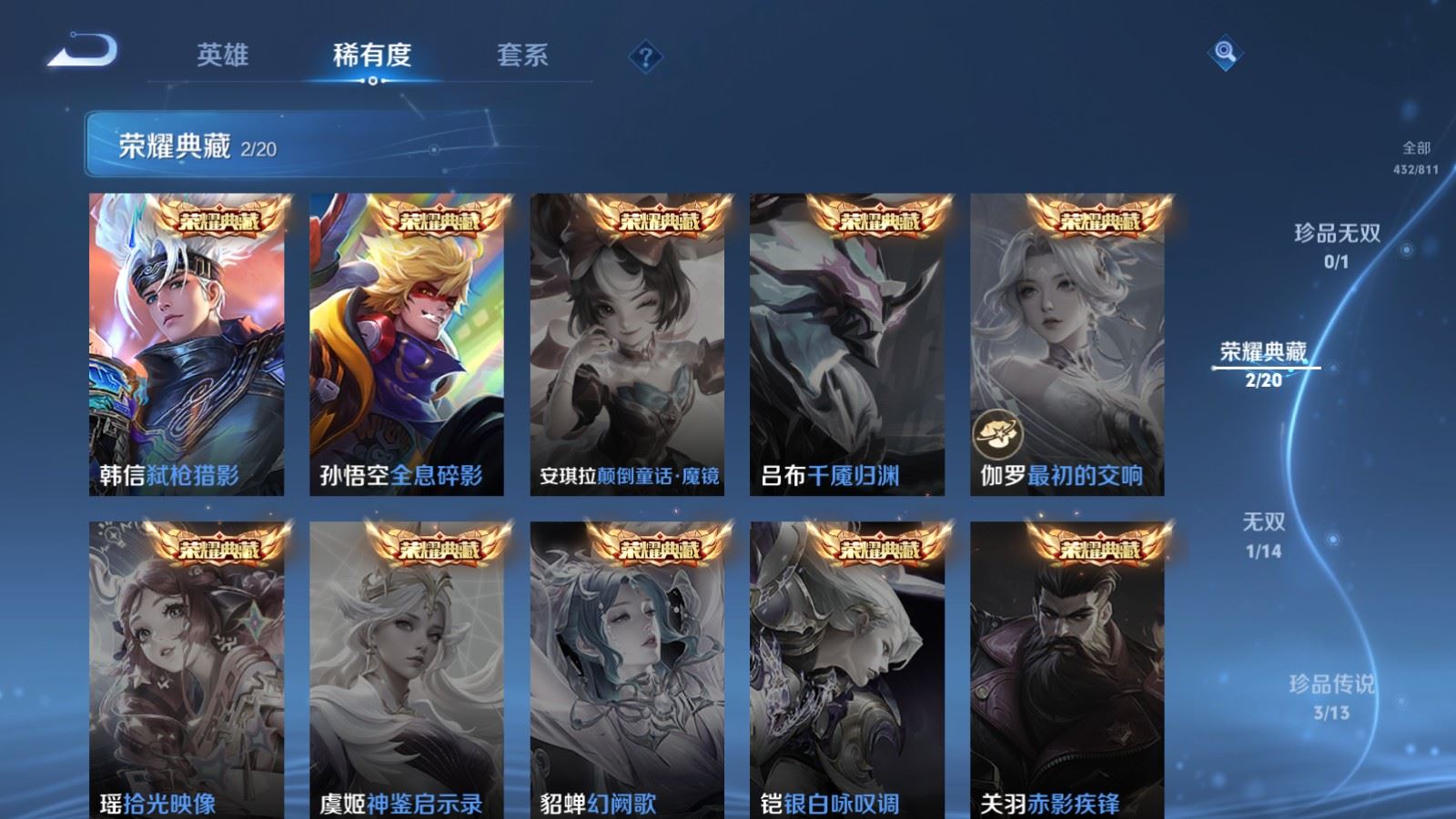 WZQM4685180王者荣耀账号详情图9 WZQM4685180王者荣耀账号详情图9