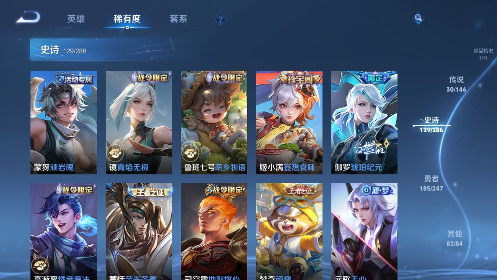 WZQM4685180王者荣耀账号详情图18 WZQM4685180王者荣耀账号详情图18