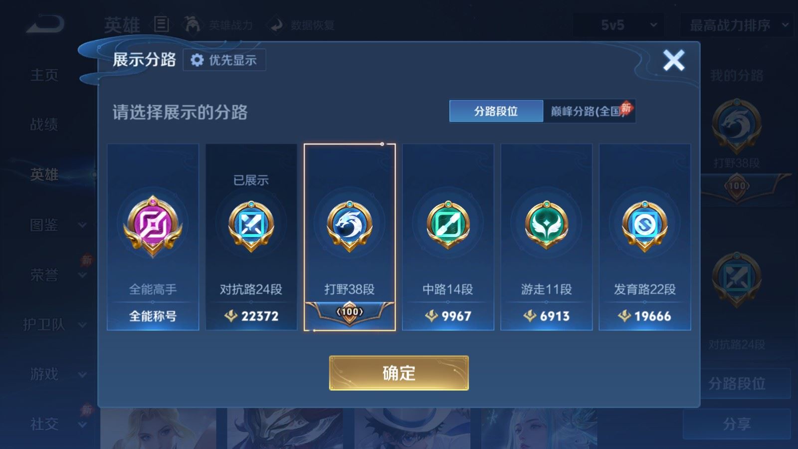 WZQM4685180王者荣耀账号详情图6 WZQM4685180王者荣耀账号详情图6