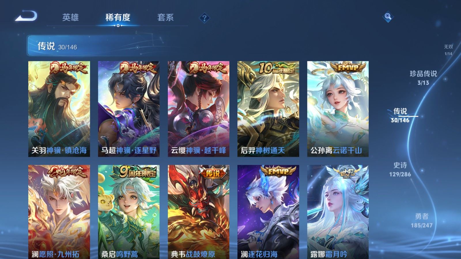WZQM4685180王者荣耀账号详情图12 WZQM4685180王者荣耀账号详情图12