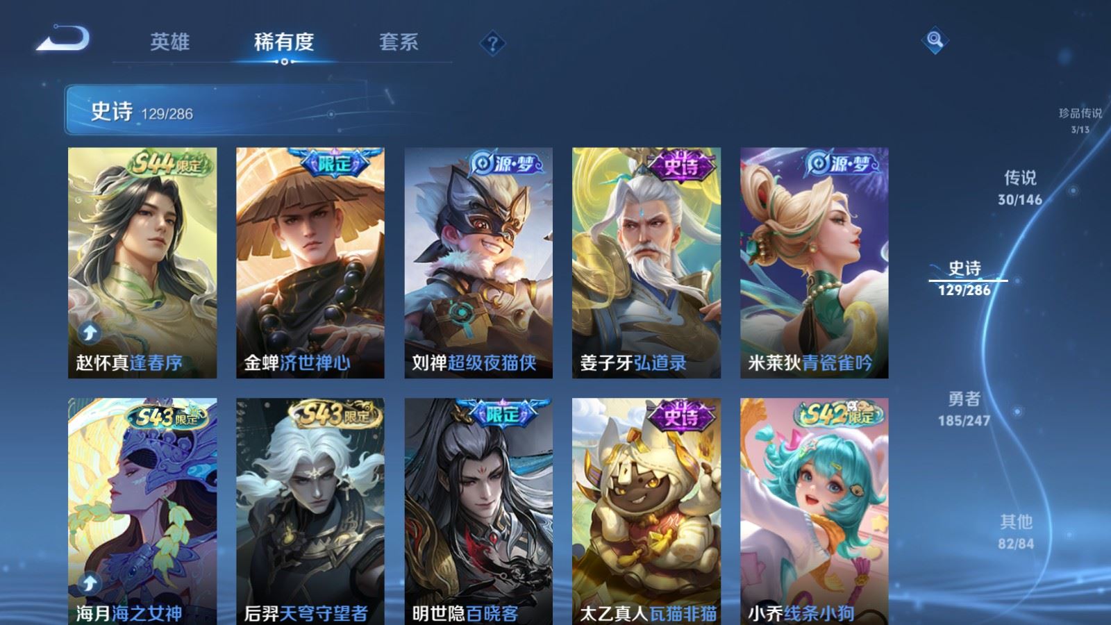 WZQM4685180王者荣耀账号详情图15 WZQM4685180王者荣耀账号详情图15