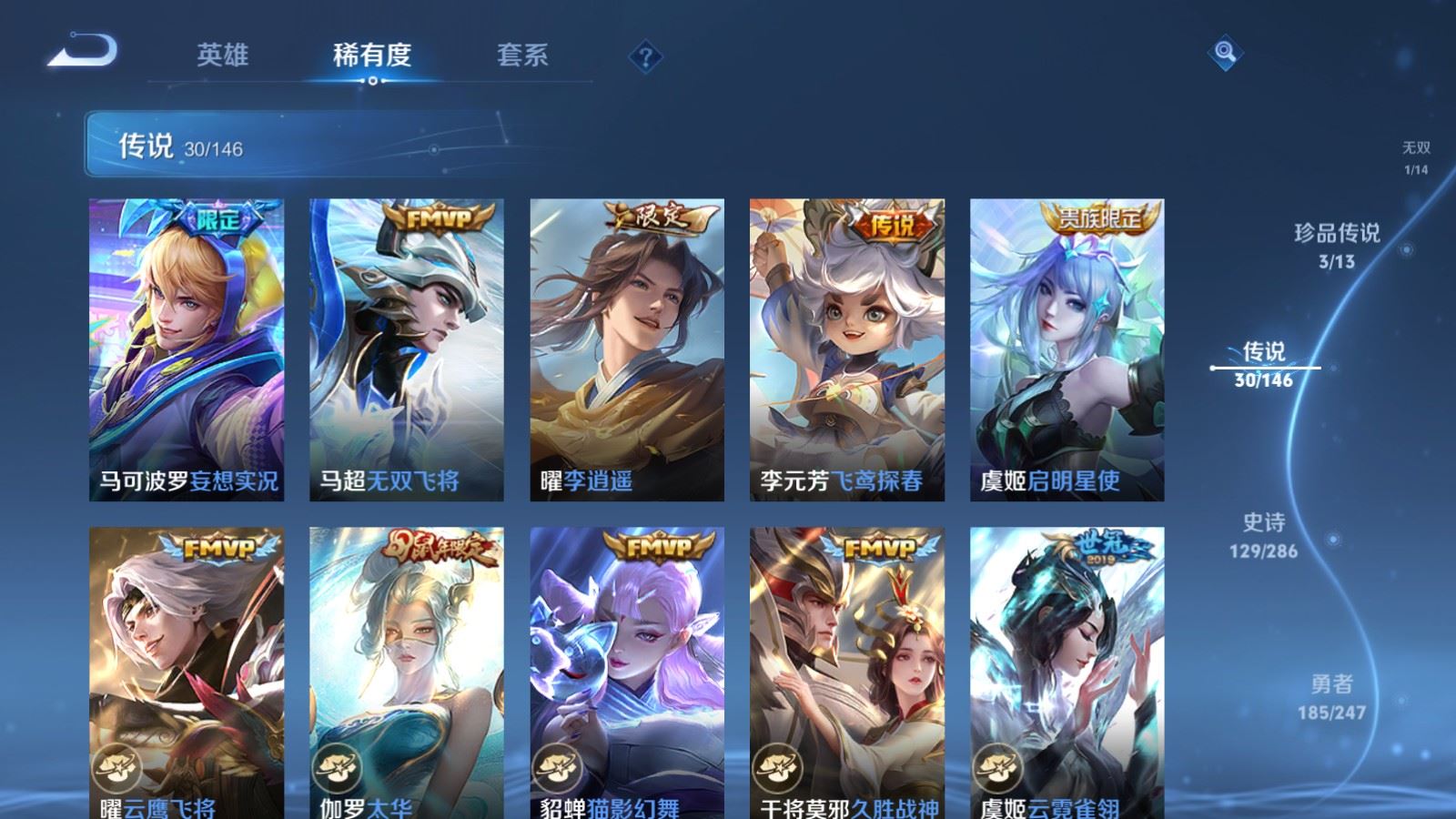WZQM4685180王者荣耀账号详情图13 WZQM4685180王者荣耀账号详情图13