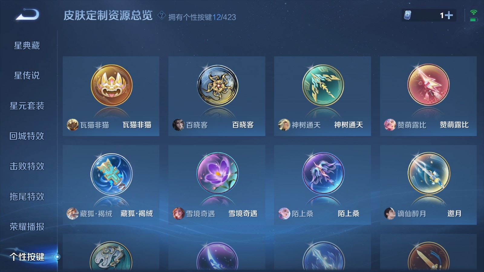 WZQM4685180王者荣耀账号详情图23 WZQM4685180王者荣耀账号详情图23