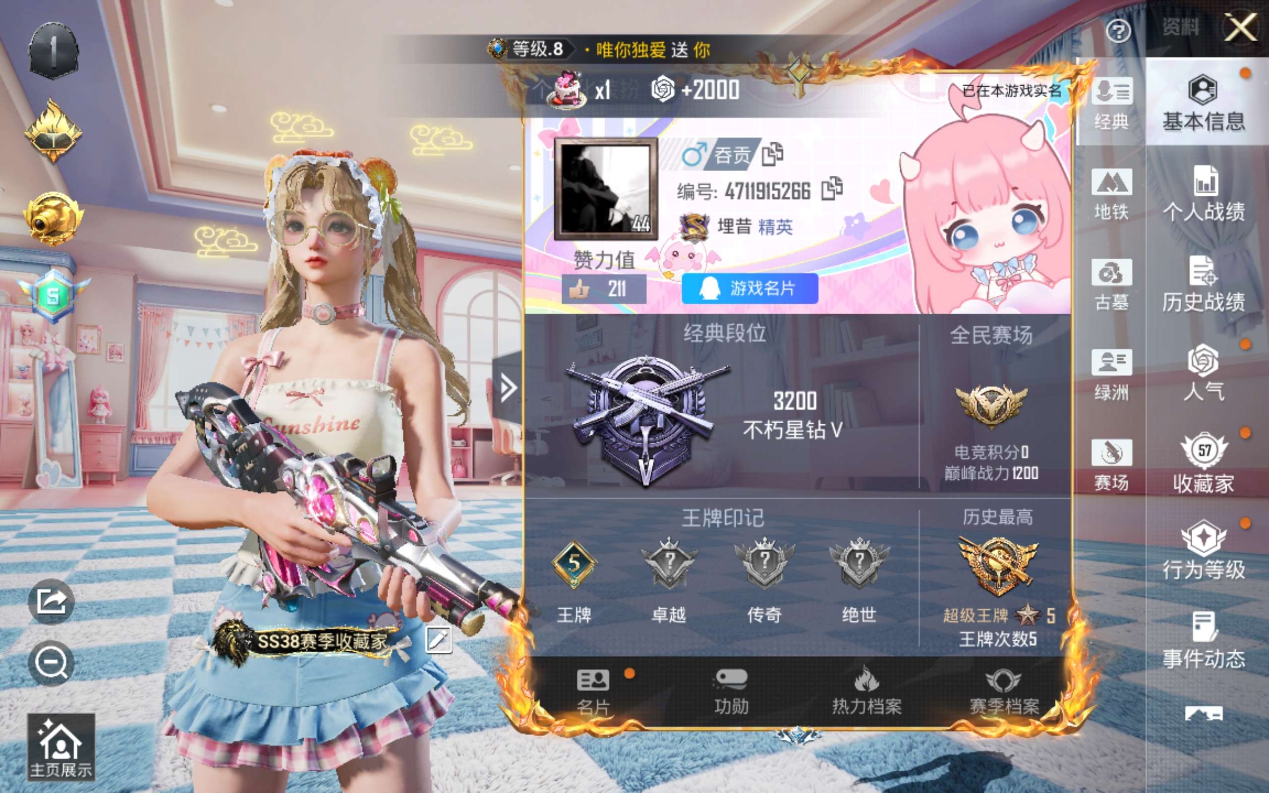 账号详情图片