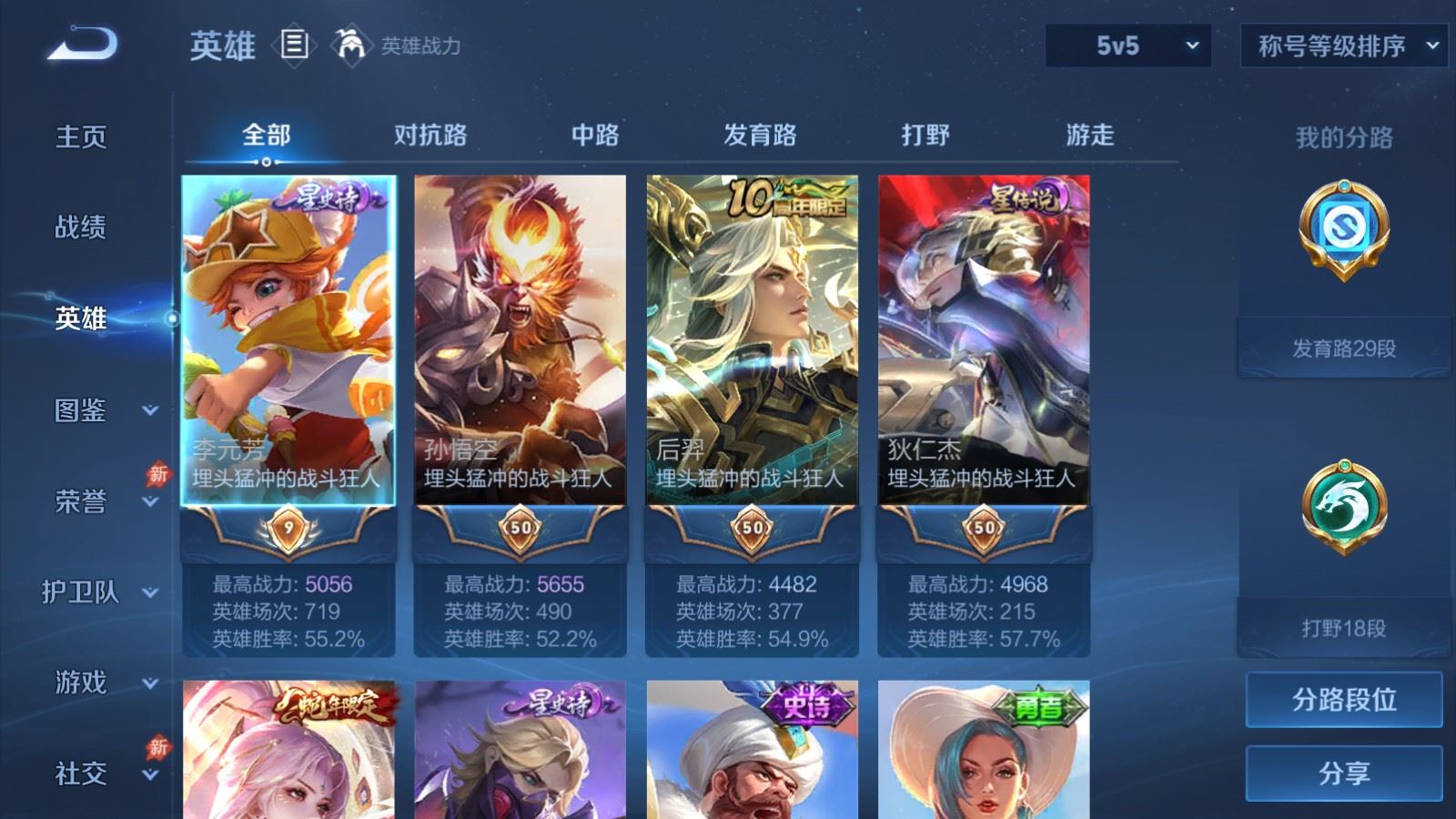 账号详情图片