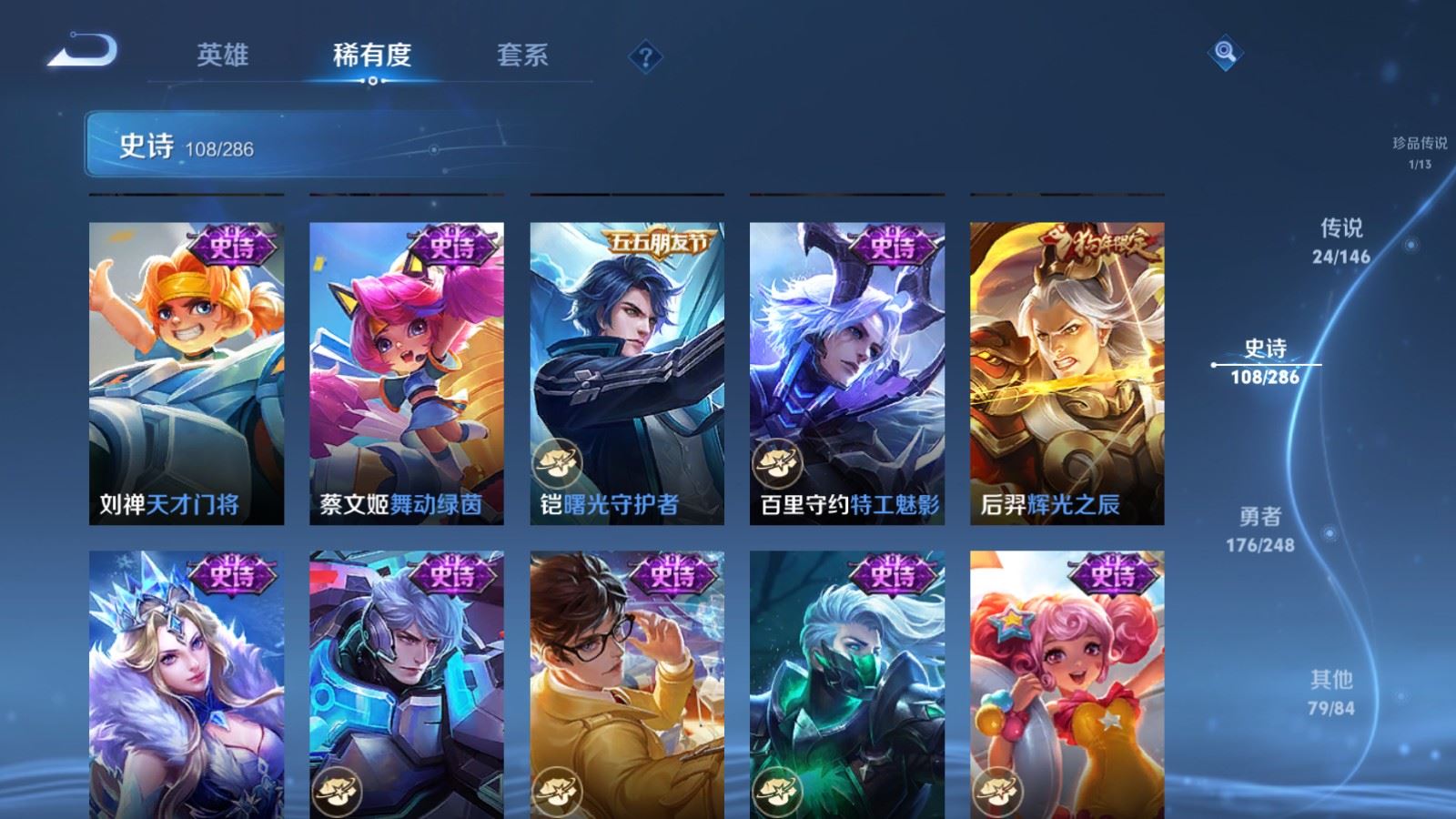 WZQM4685651王者荣耀账号详情图22 WZQM4685651王者荣耀账号详情图22
