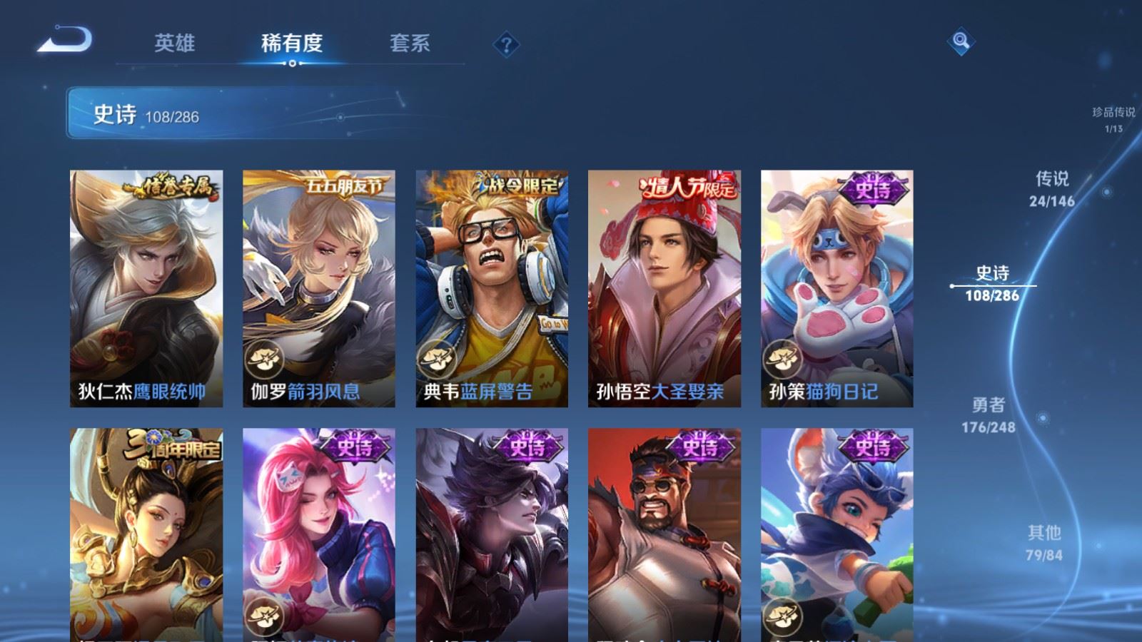 WZQM4685651王者荣耀账号详情图21 WZQM4685651王者荣耀账号详情图21