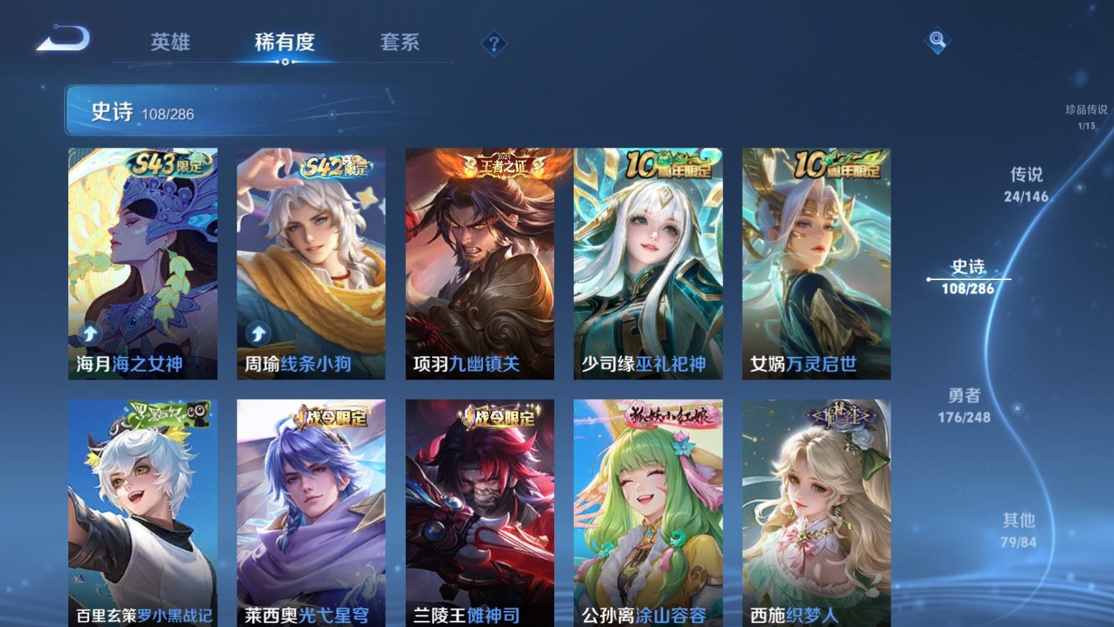 WZQM4685651王者荣耀账号详情图15 WZQM4685651王者荣耀账号详情图15
