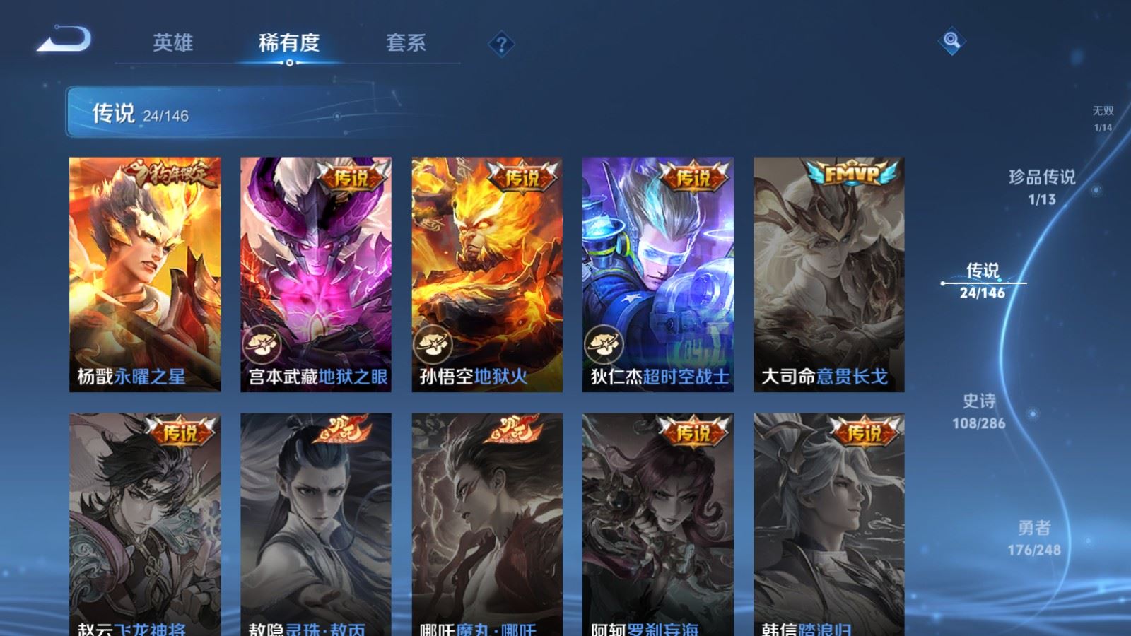 WZQM4685651王者荣耀账号详情图14 WZQM4685651王者荣耀账号详情图14