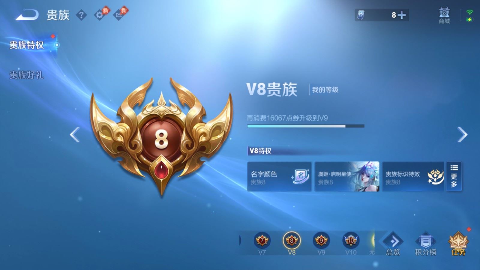 WZQM4685651王者荣耀账号详情图26 WZQM4685651王者荣耀账号详情图26