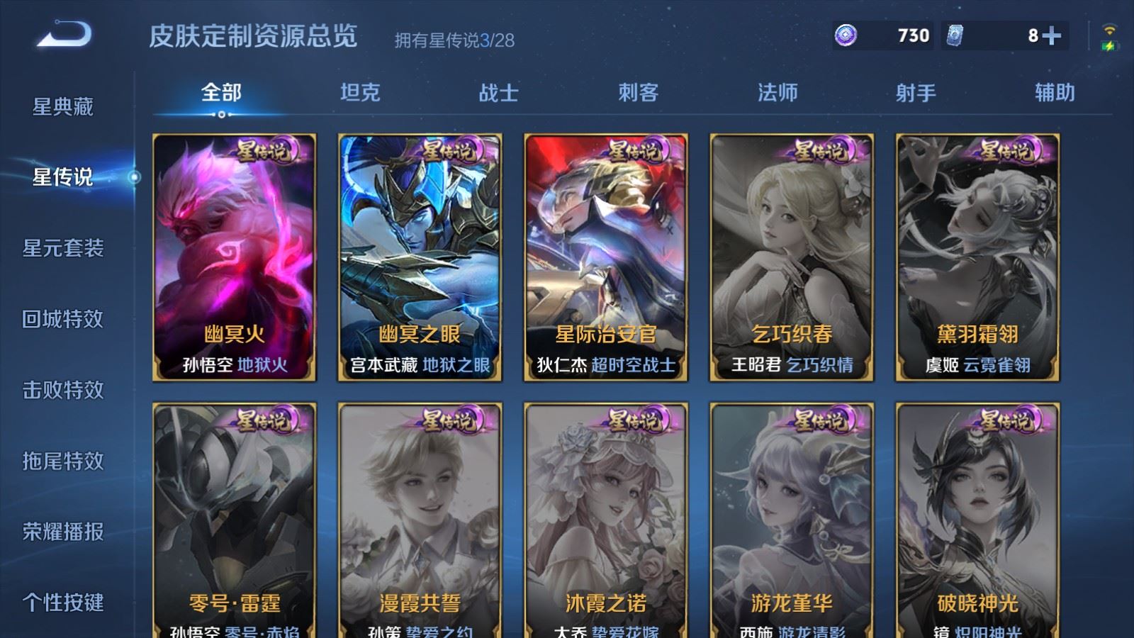 WZQM4685651王者荣耀账号详情图27 WZQM4685651王者荣耀账号详情图27