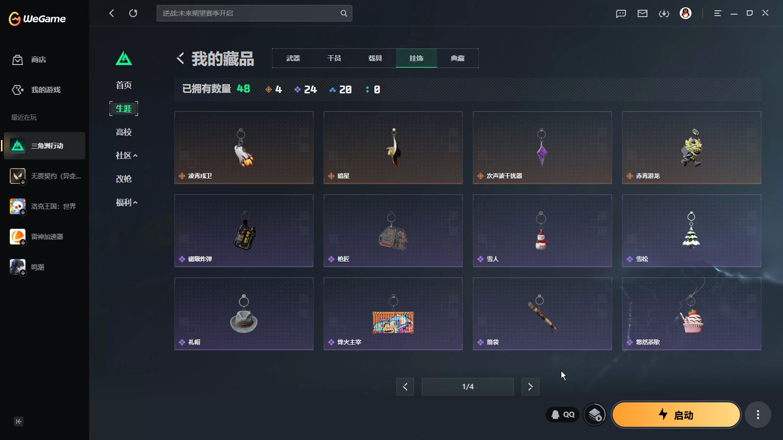 SJZMMN4362438三角洲行动账号详情图10