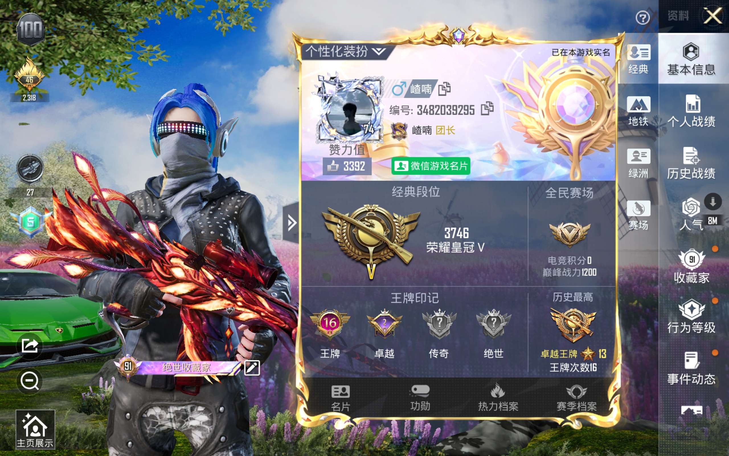 账号详情图片