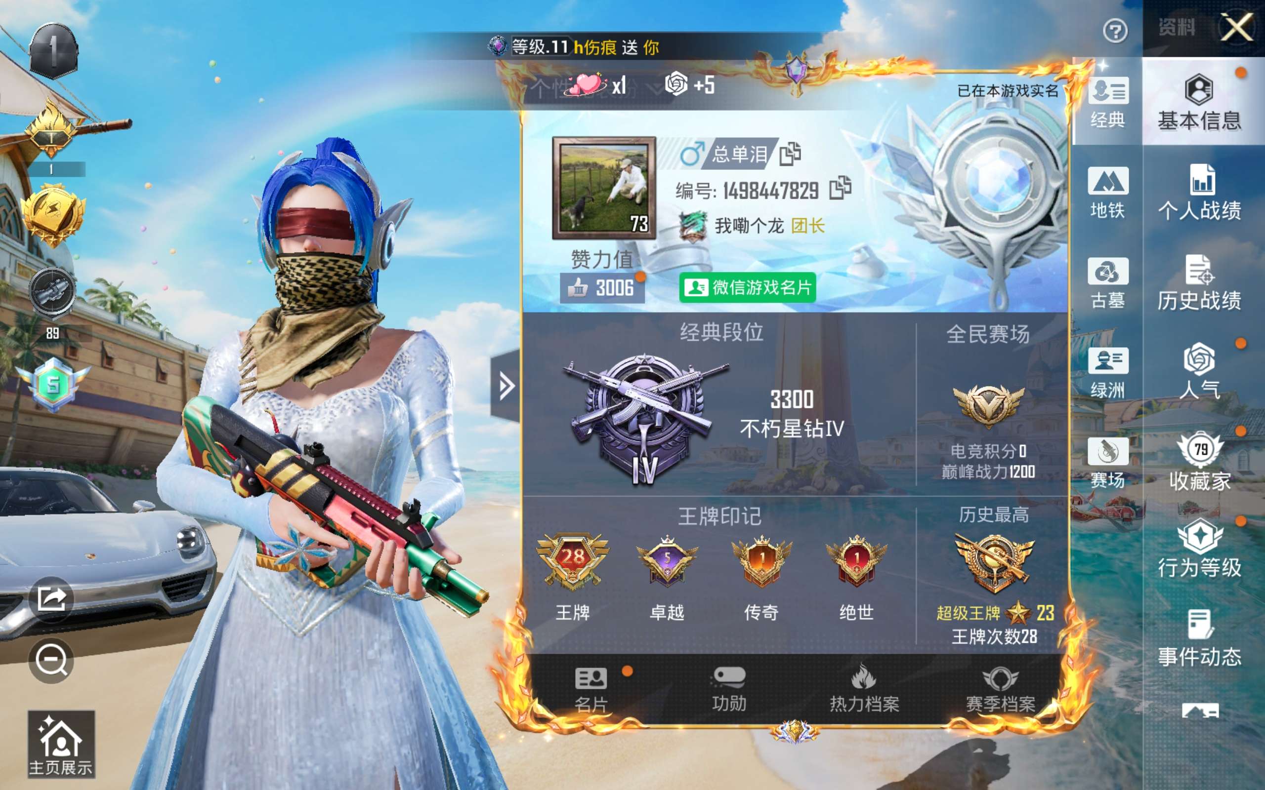 账号详情图片
