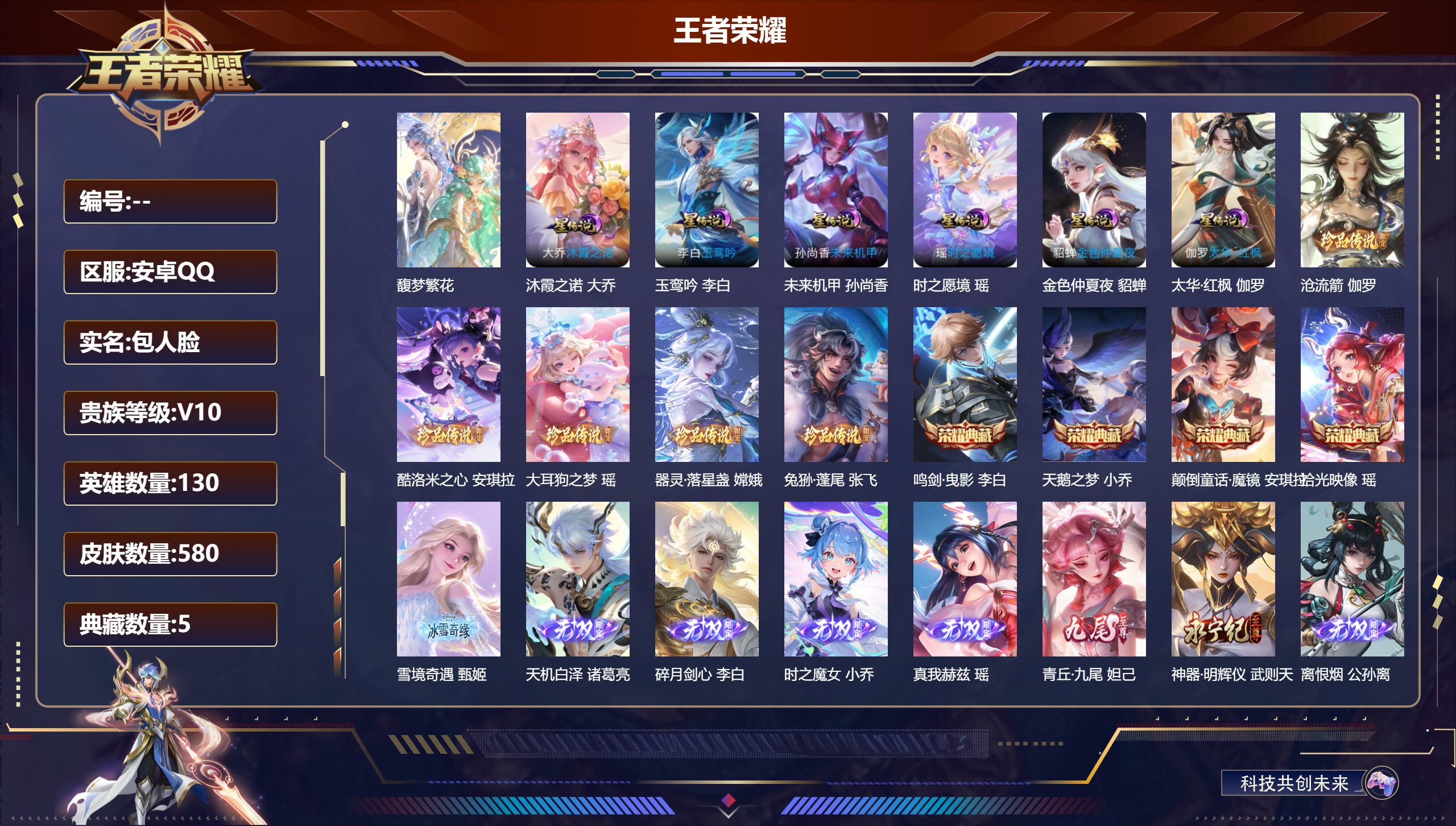 账号详情图片
