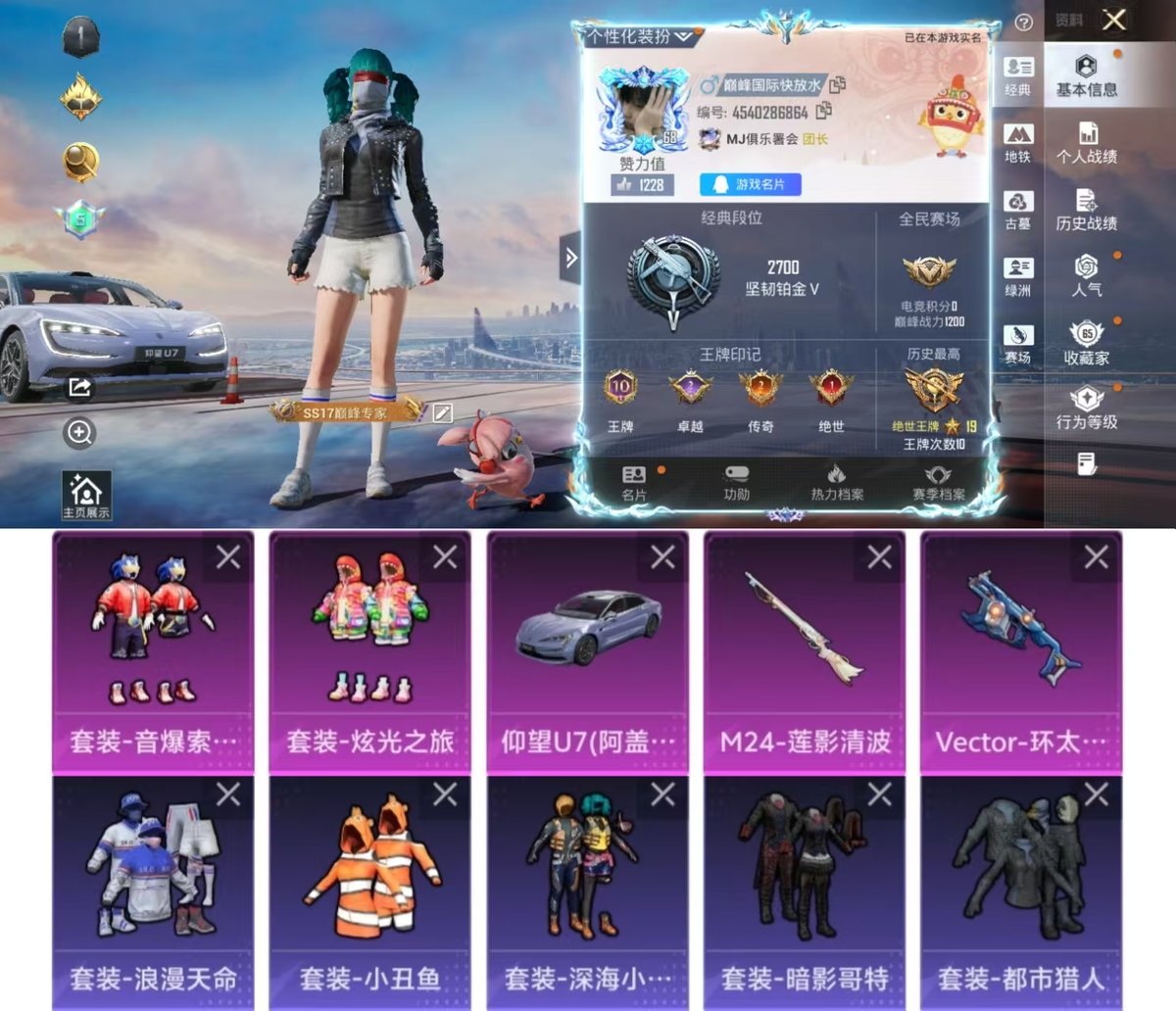 账号详情图片