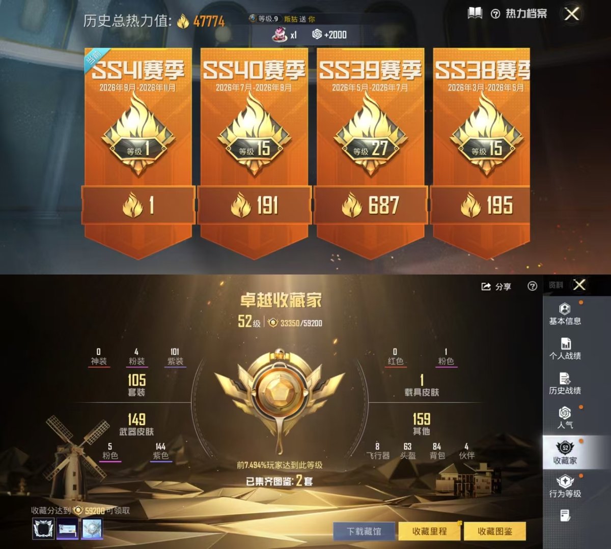 账号详情图片