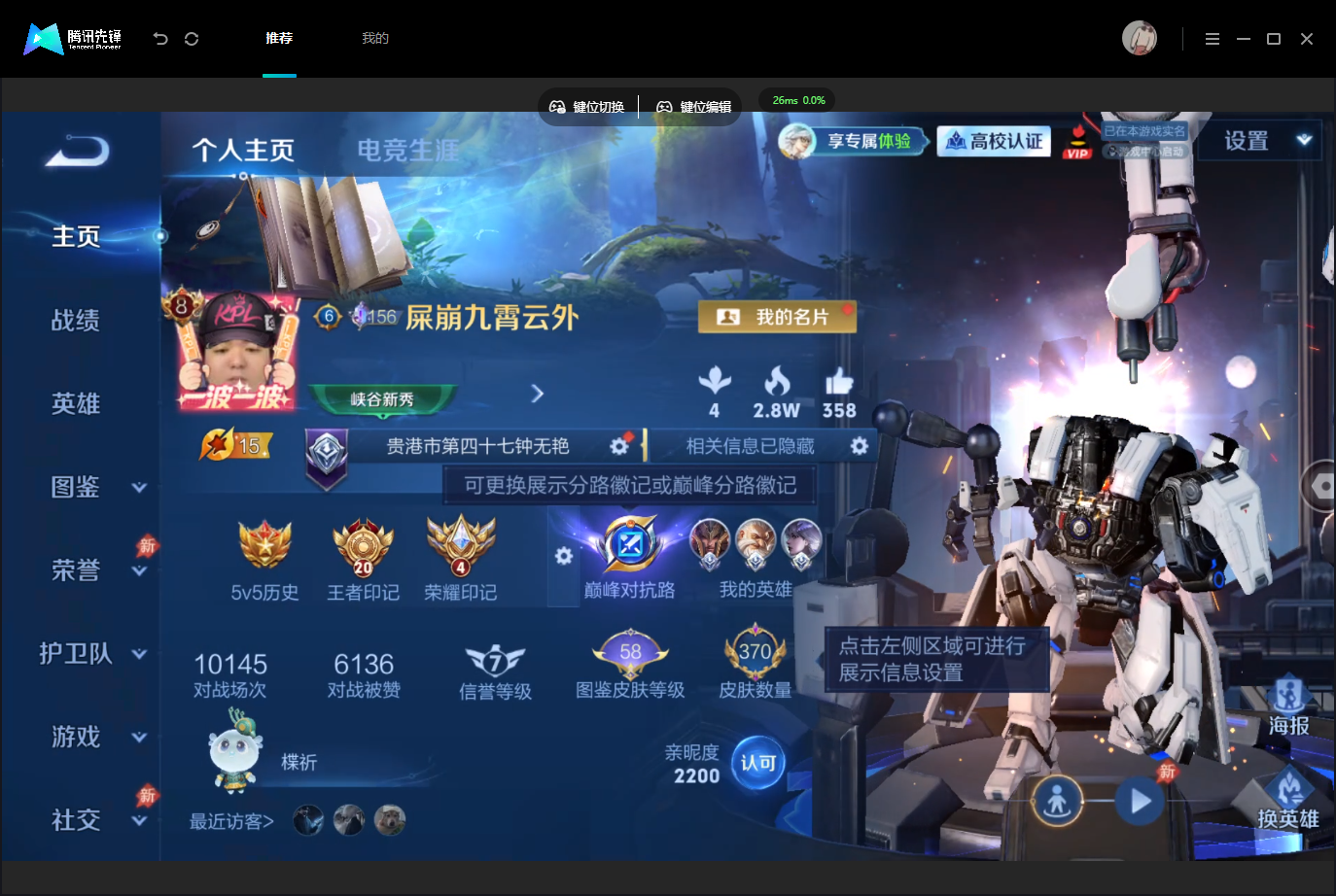 WZMMN4757651王者荣耀账号详情图3 WZMMN4757651王者荣耀账号详情图3