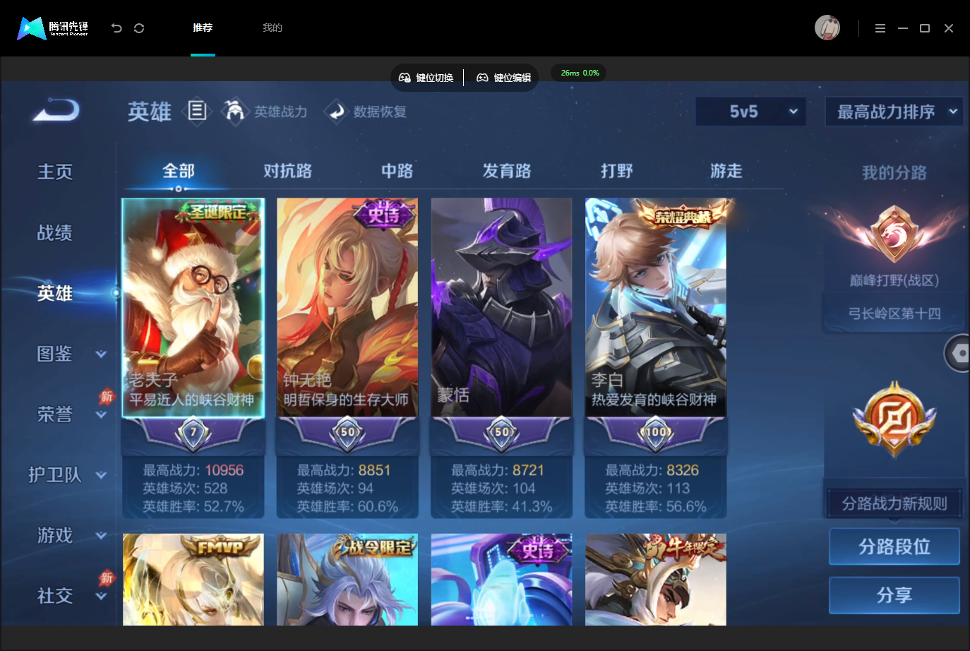 WZMMN4757651王者荣耀账号详情图4 WZMMN4757651王者荣耀账号详情图4