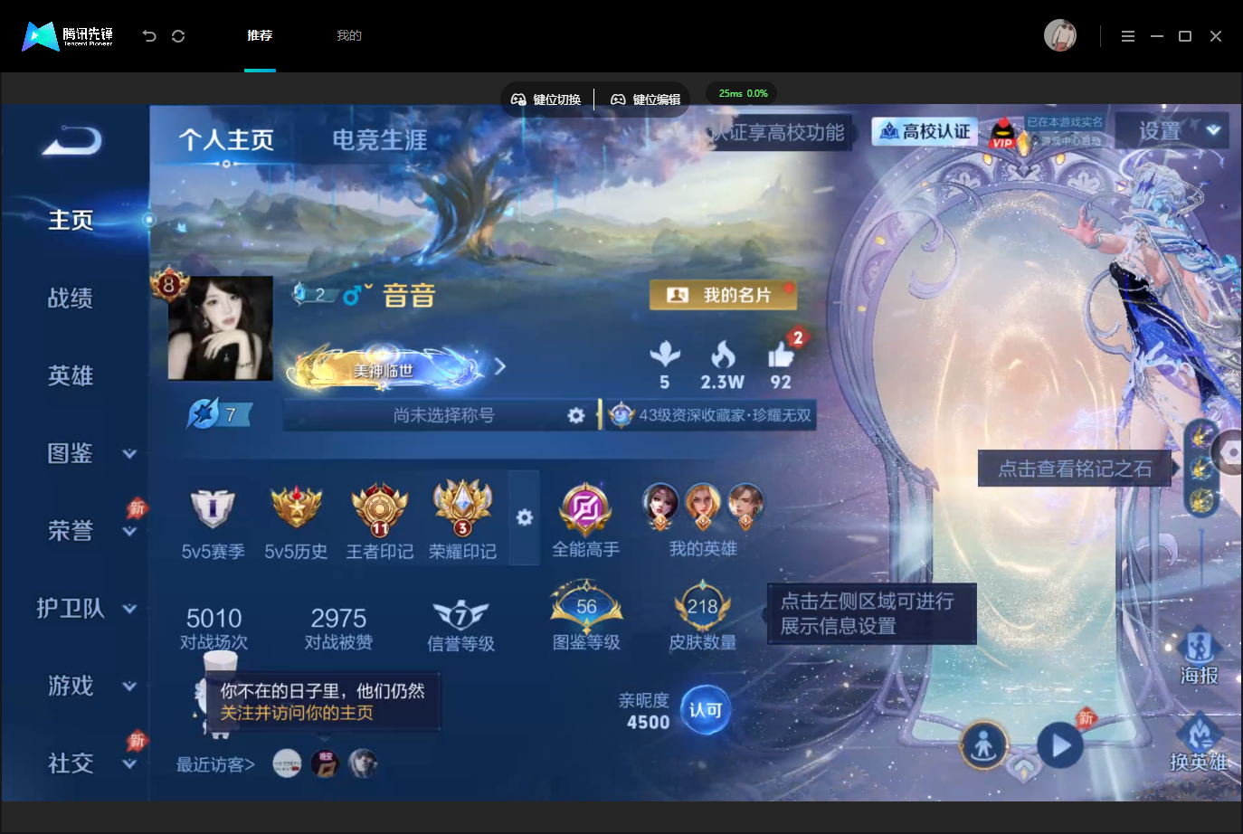WZMMN4696590王者荣耀账号详情图3 WZMMN4696590王者荣耀账号详情图3