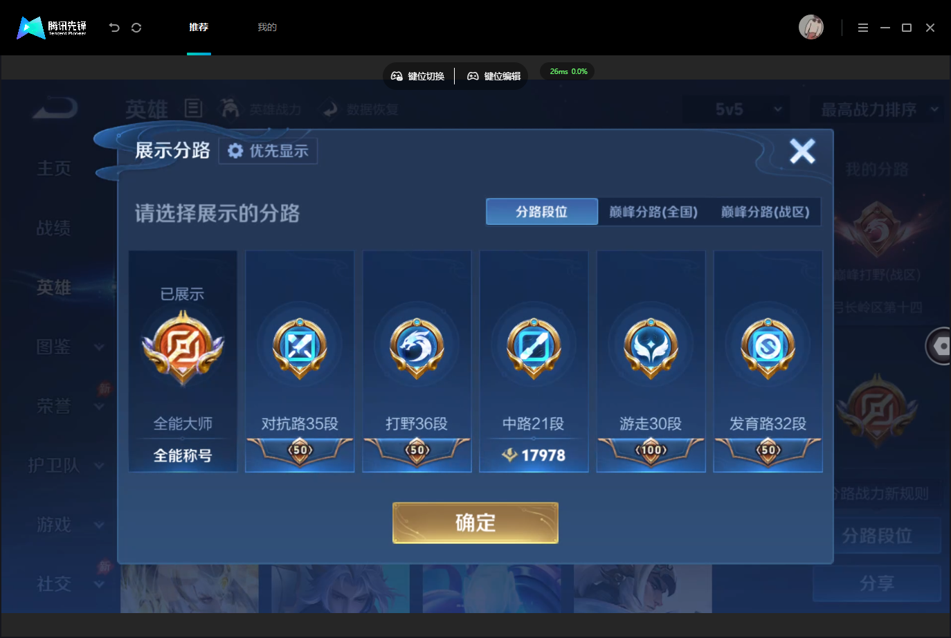 WZMMN4757651王者荣耀账号详情图5 WZMMN4757651王者荣耀账号详情图5