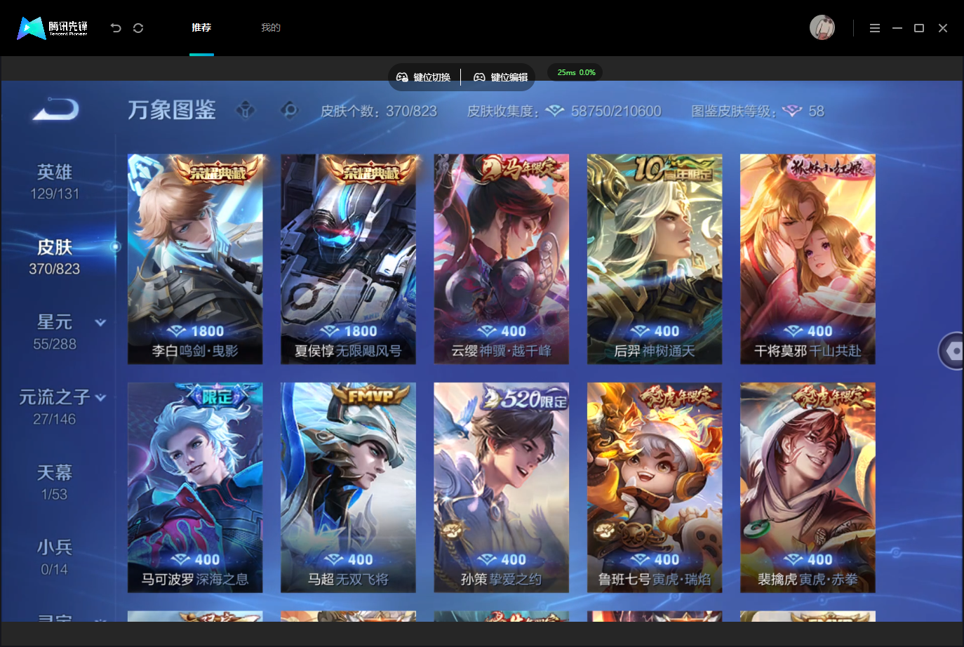 WZMMN4757651王者荣耀账号详情图6 WZMMN4757651王者荣耀账号详情图6