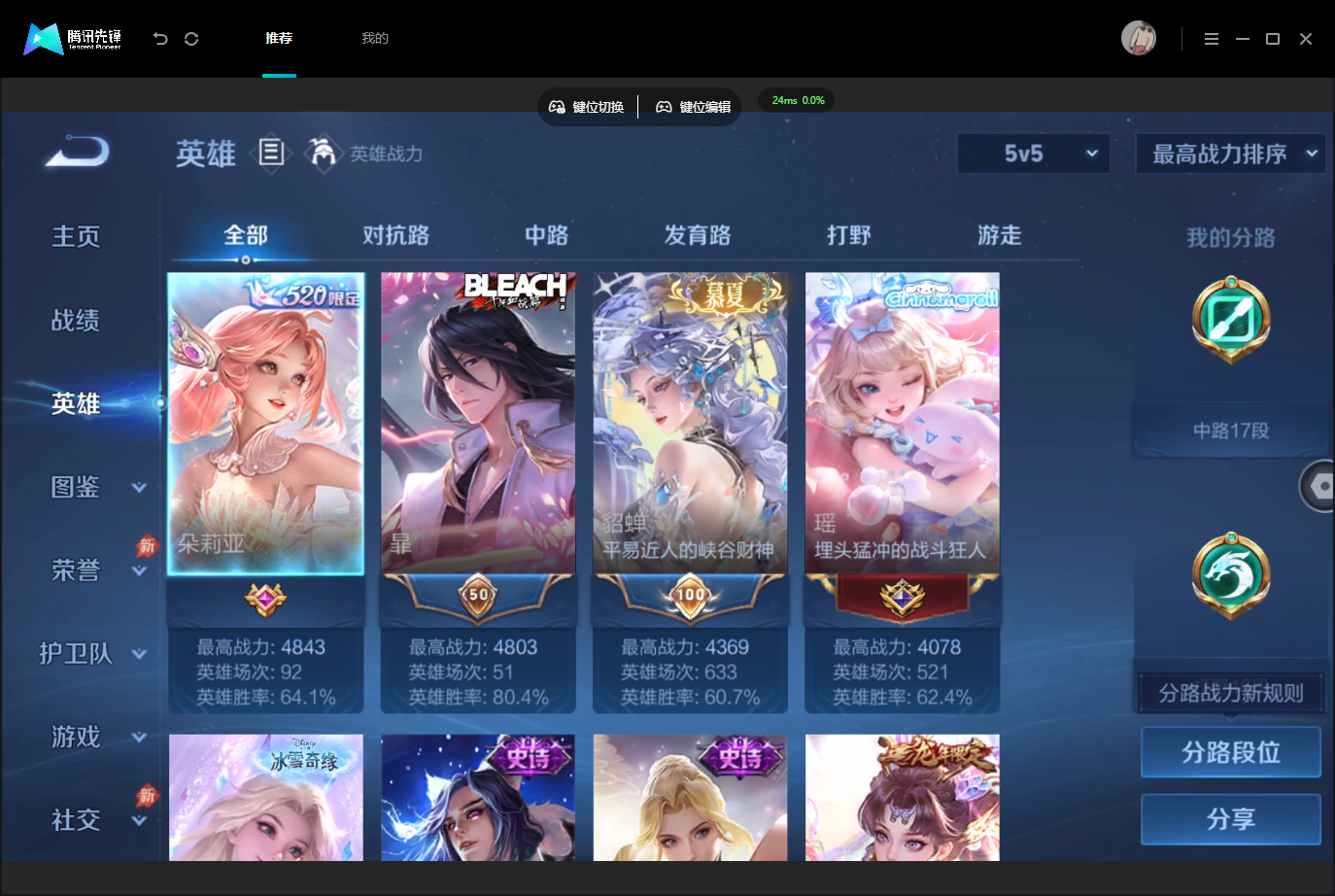 WZMMN4696590王者荣耀账号详情图4 WZMMN4696590王者荣耀账号详情图4