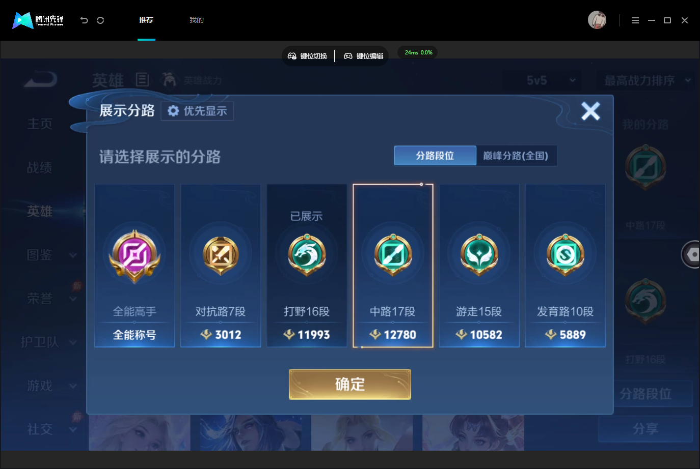 WZMMN4696590王者荣耀账号详情图5 WZMMN4696590王者荣耀账号详情图5