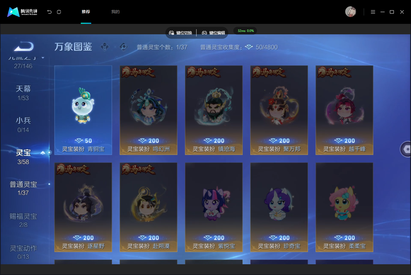 WZMMN4757651王者荣耀账号详情图9 WZMMN4757651王者荣耀账号详情图9