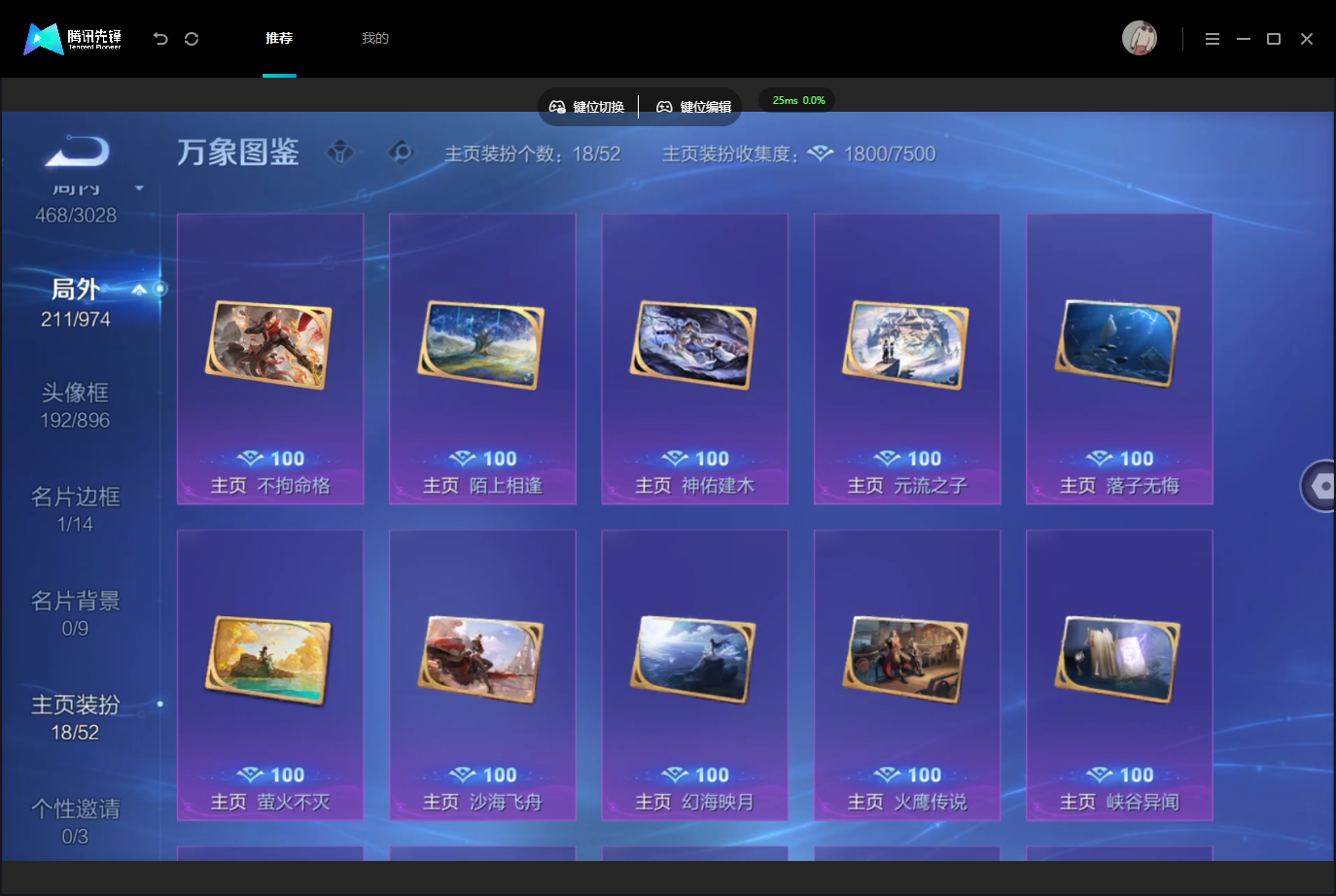 WZMMN4757651王者荣耀账号详情图11 WZMMN4757651王者荣耀账号详情图11