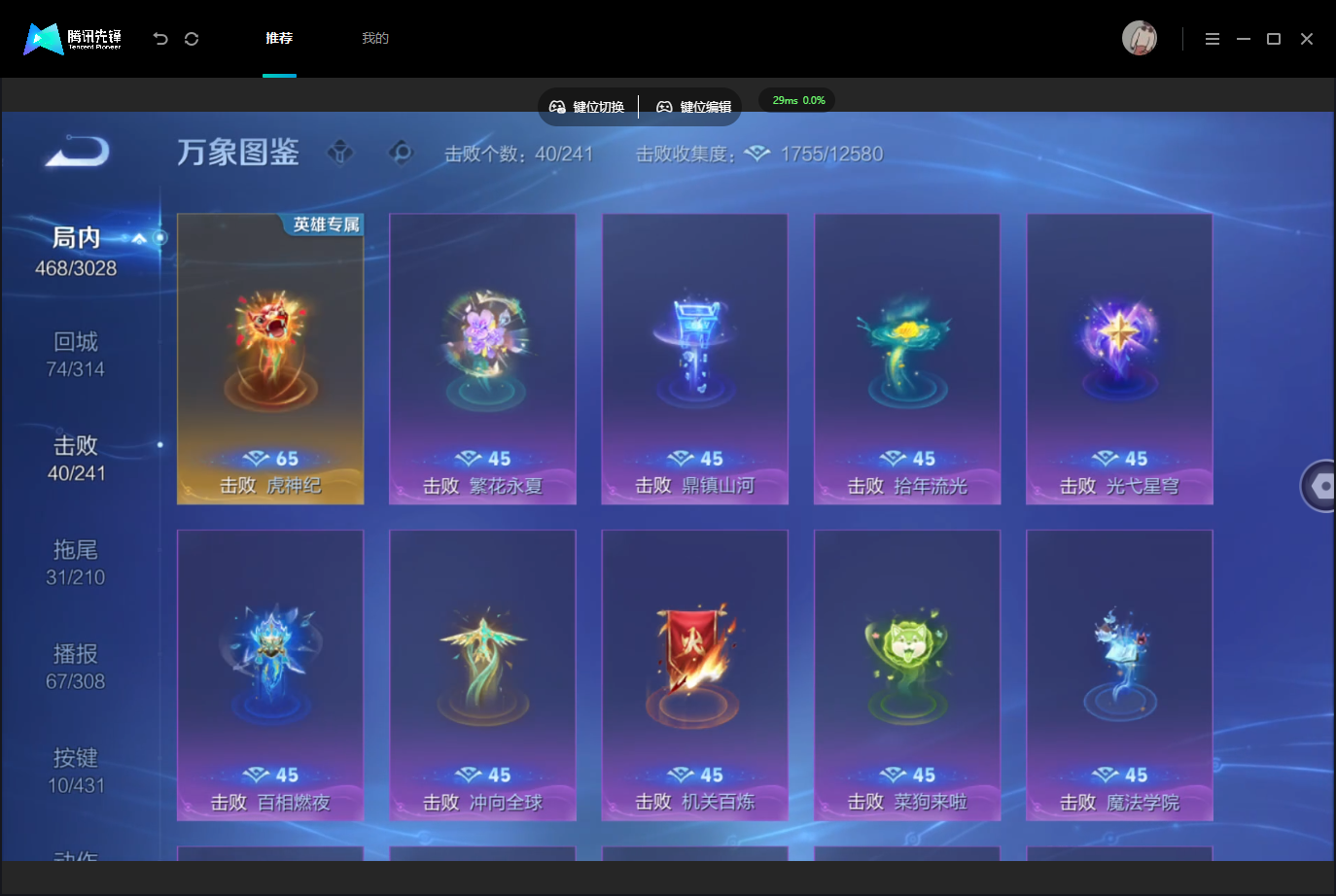 WZMMN4757651王者荣耀账号详情图13 WZMMN4757651王者荣耀账号详情图13